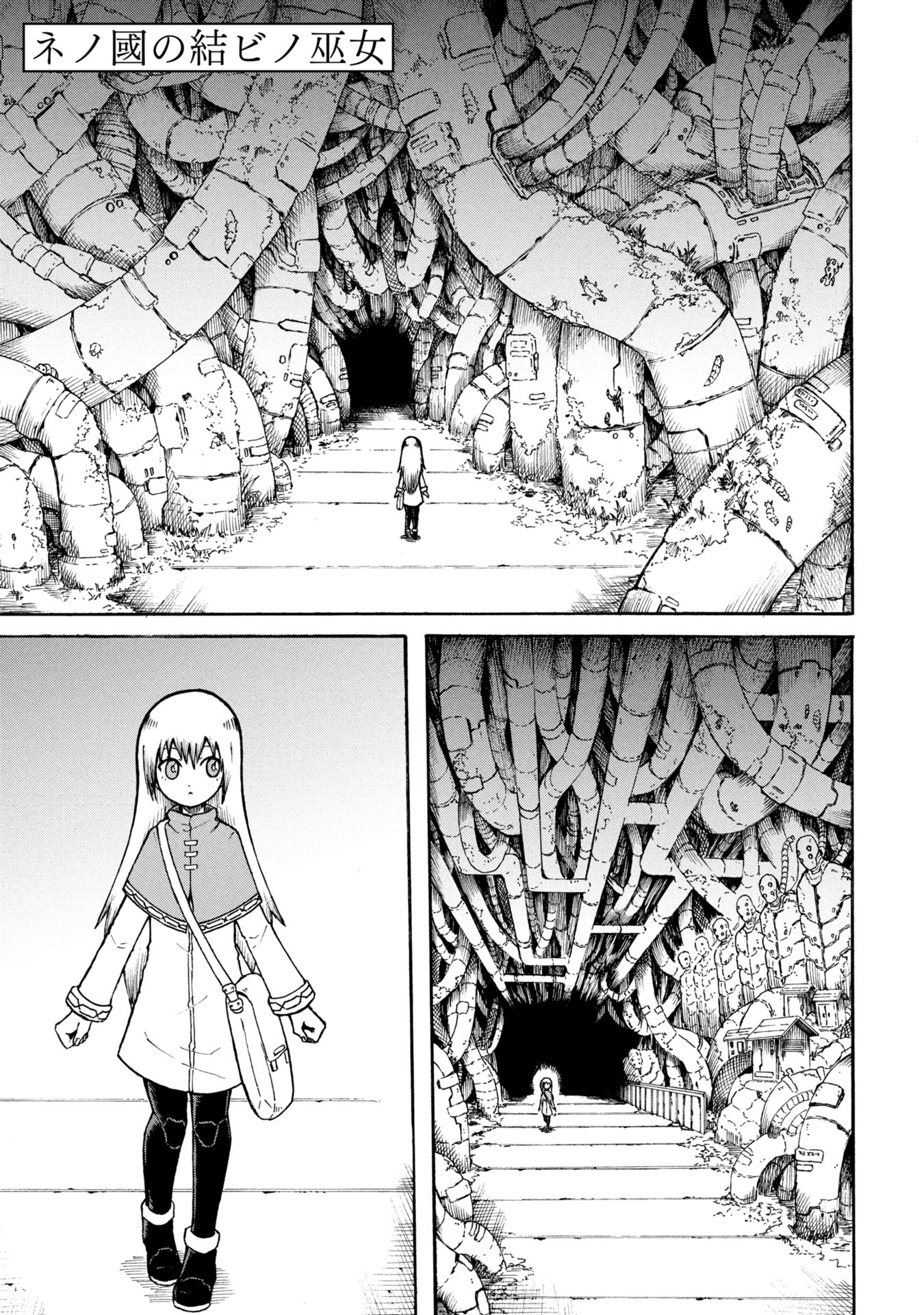 Nenokuni no Musubi no Miko - Chapter 1 - Page 1