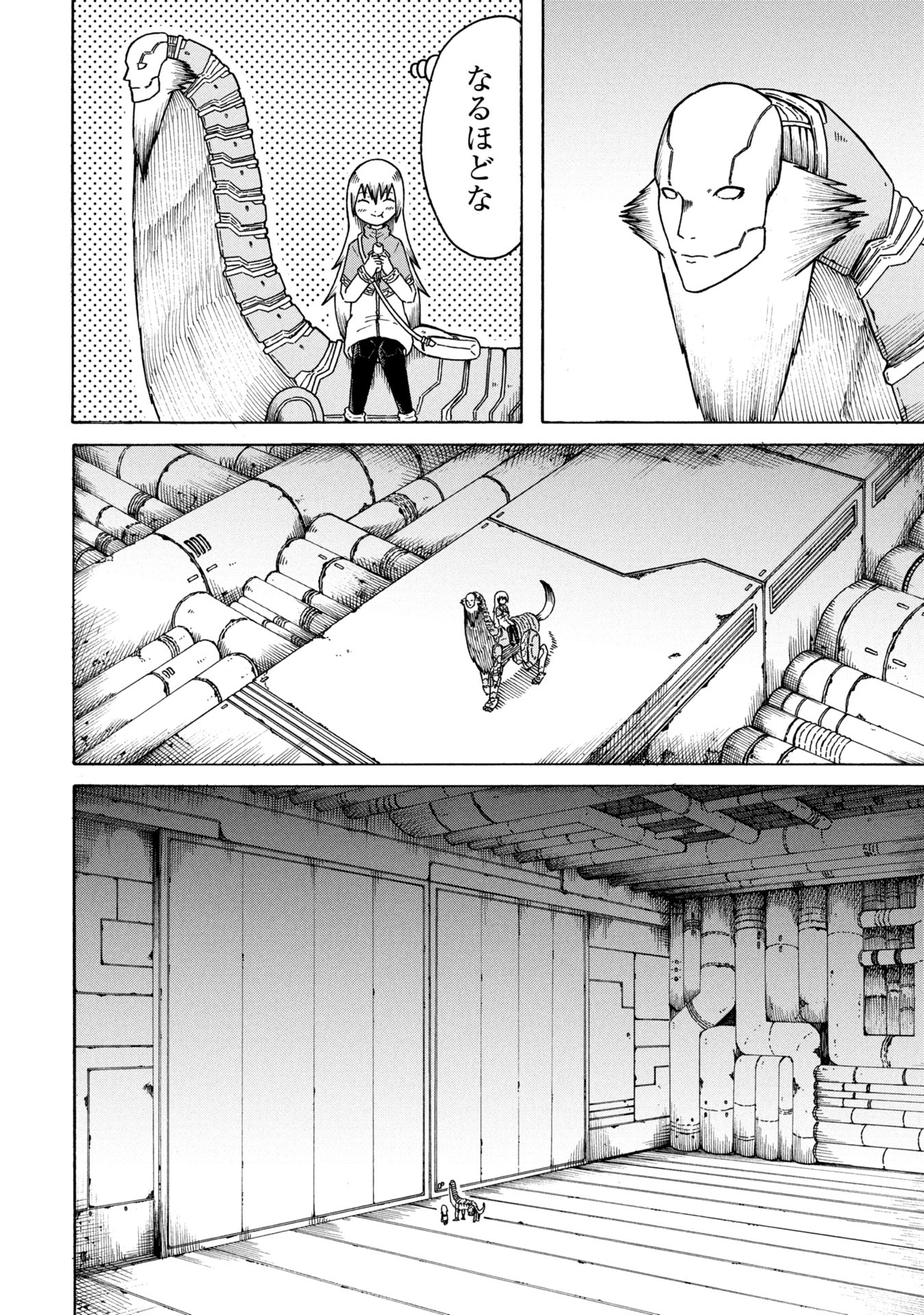 Nenokuni no Musubi no Miko - Chapter 1 - Page 16