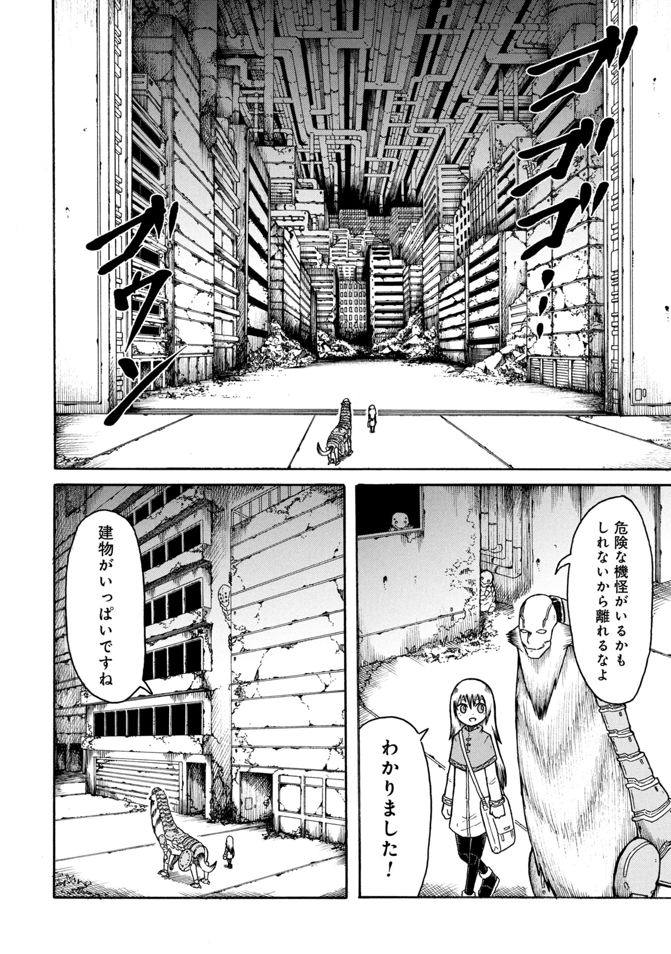 Nenokuni no Musubi no Miko - Chapter 1 - Page 18