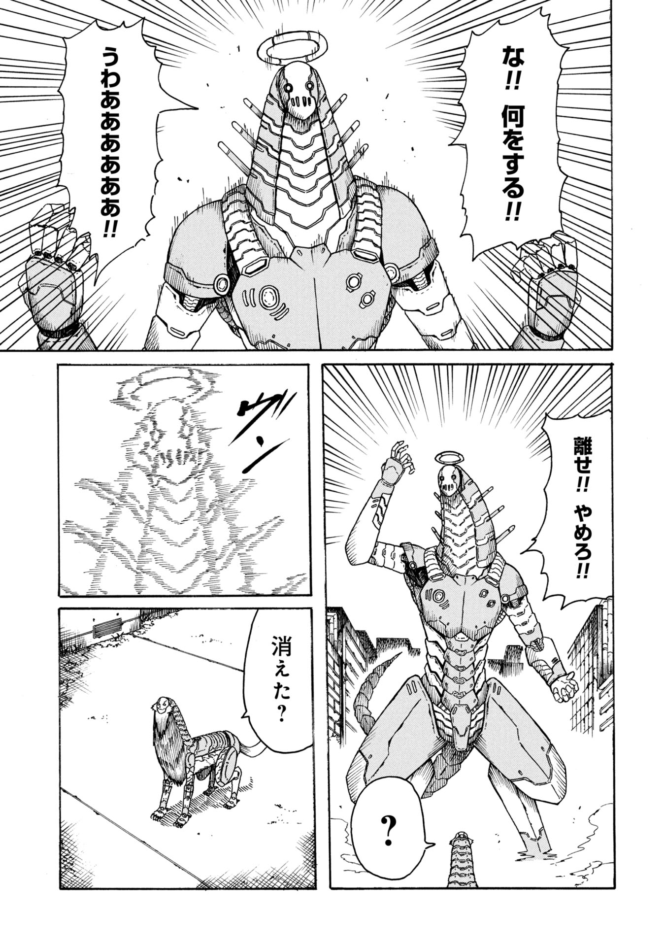 Nenokuni no Musubi no Miko - Chapter 1 - Page 27