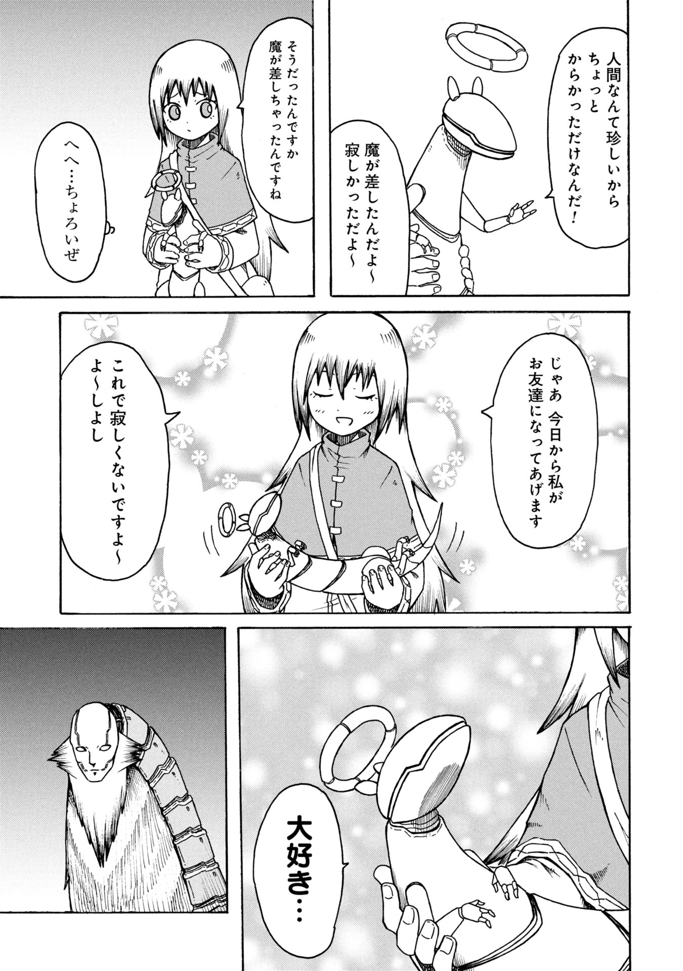 Nenokuni no Musubi no Miko - Chapter 1 - Page 29