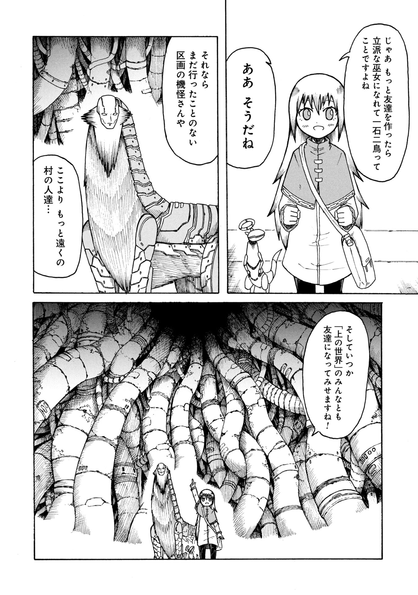 Nenokuni no Musubi no Miko - Chapter 1 - Page 34