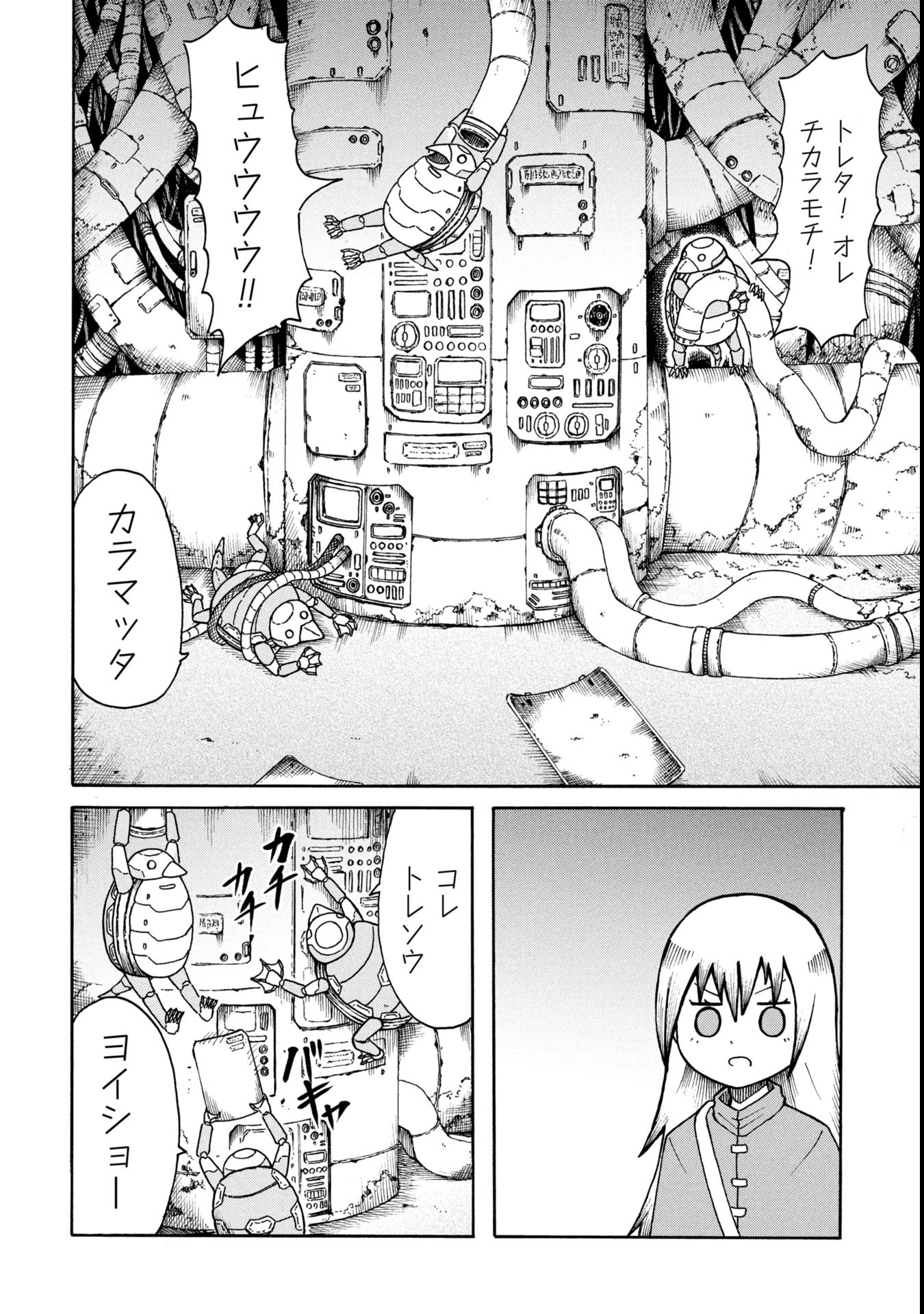 Nenokuni no Musubi no Miko - Chapter 2 - Page 10