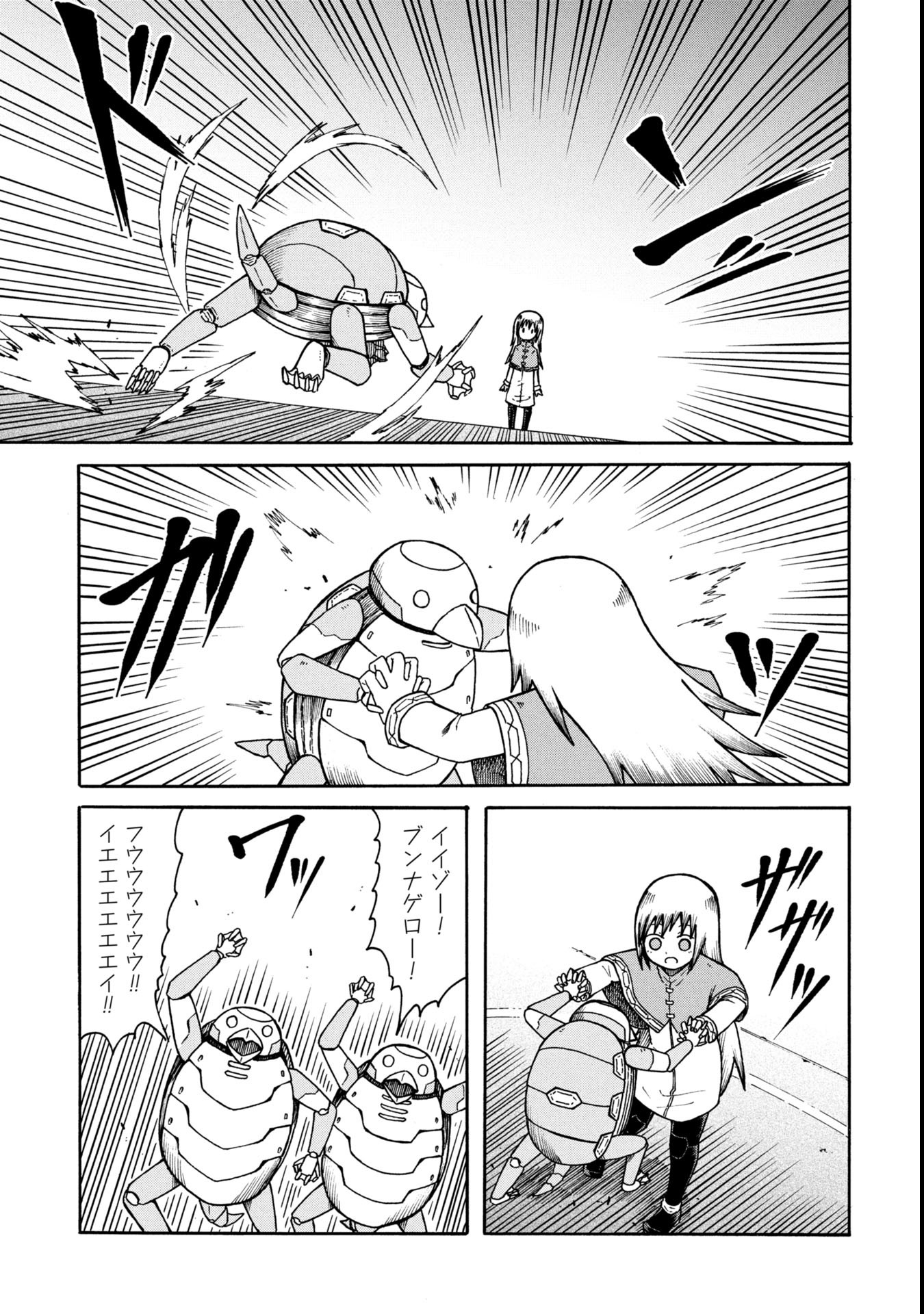 Nenokuni no Musubi no Miko - Chapter 2 - Page 15