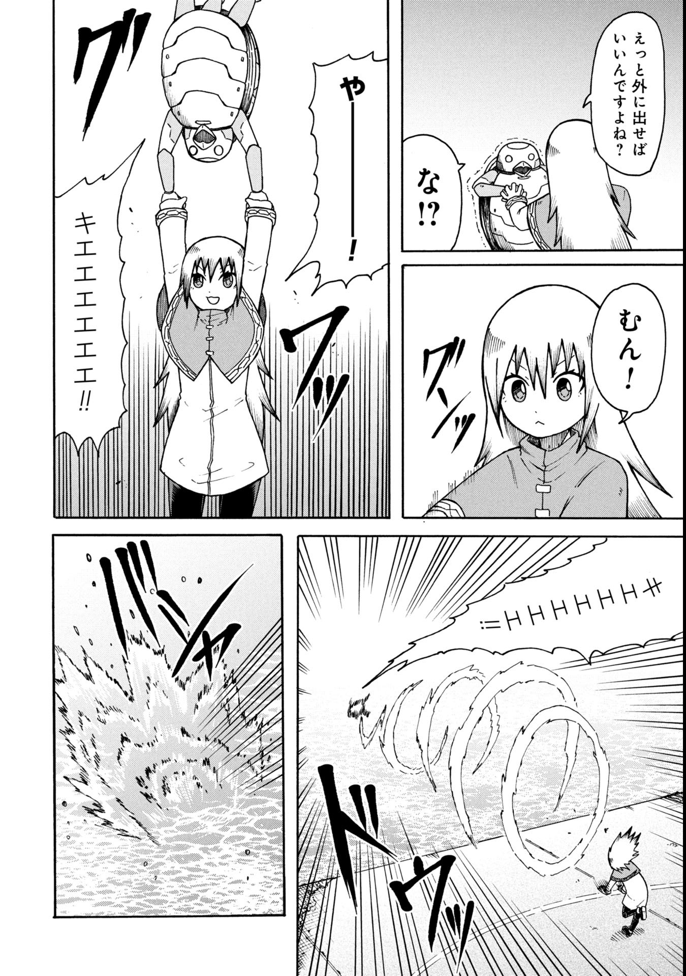 Nenokuni no Musubi no Miko - Chapter 2 - Page 16