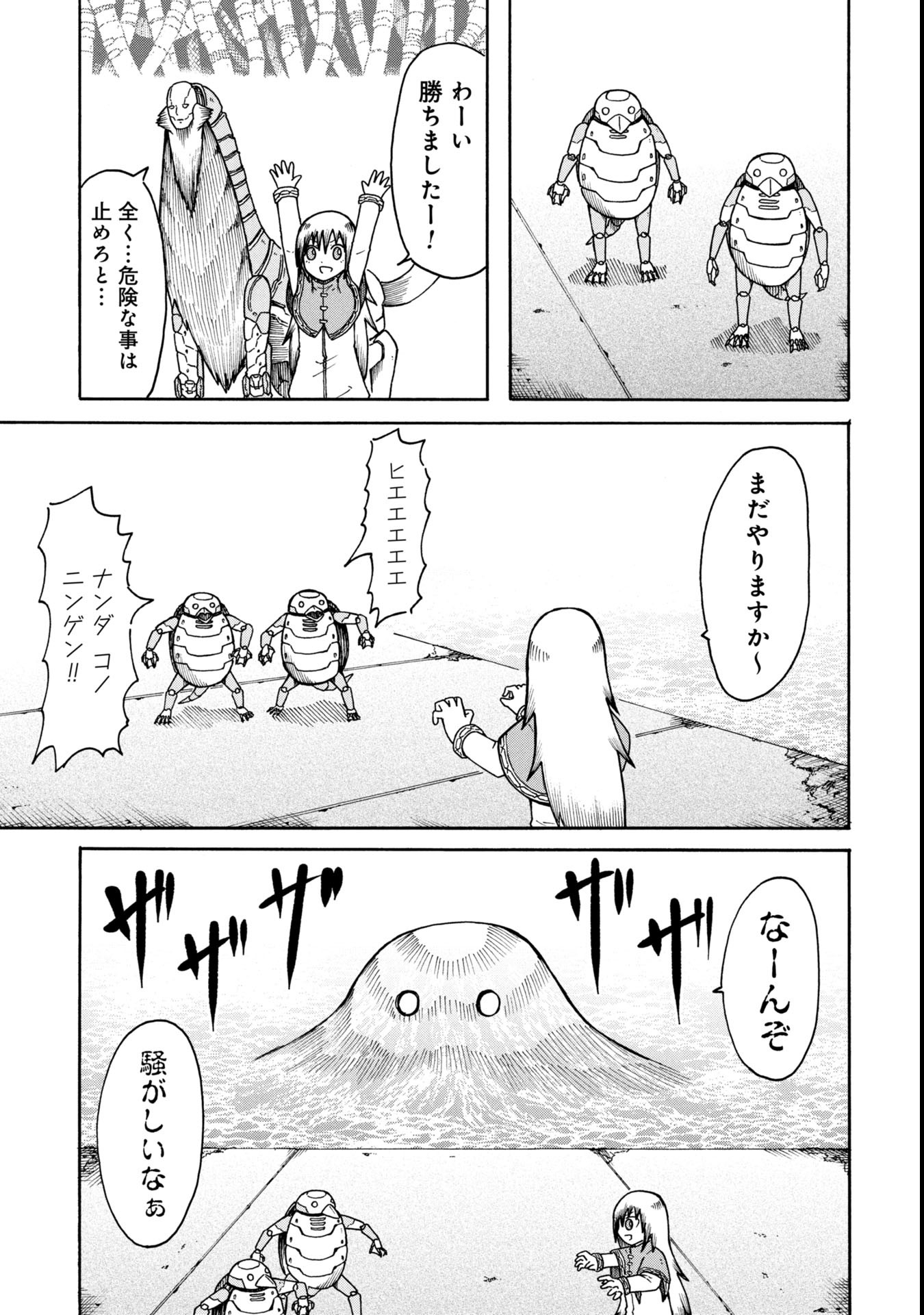 Nenokuni no Musubi no Miko - Chapter 2 - Page 17