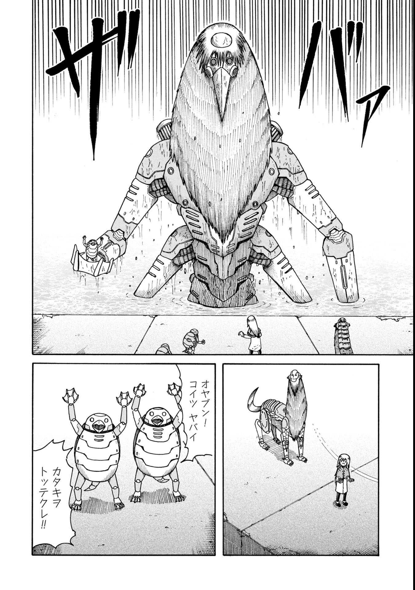 Nenokuni no Musubi no Miko - Chapter 2 - Page 18