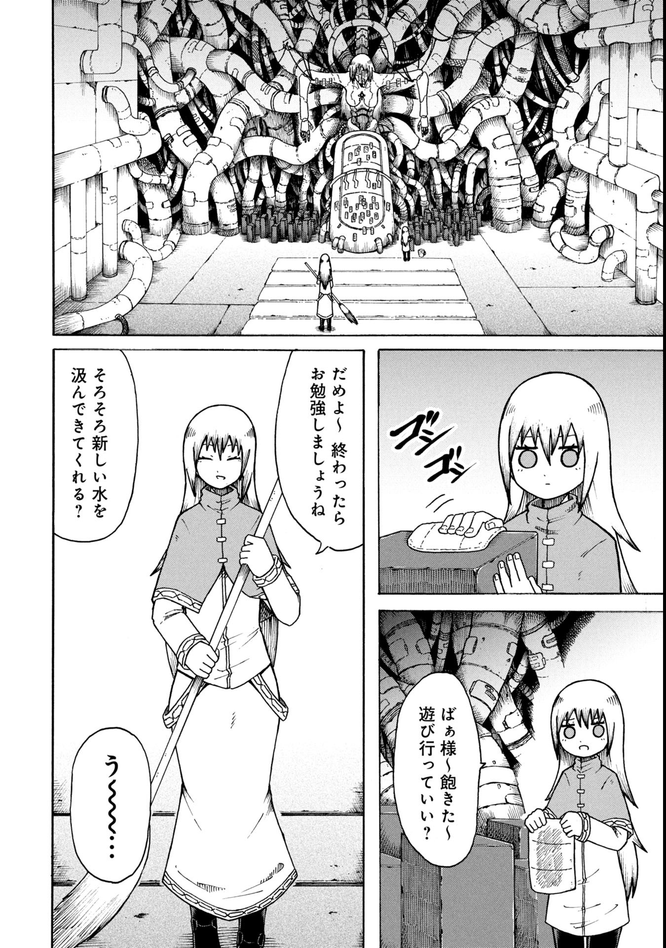 Nenokuni no Musubi no Miko - Chapter 2 - Page 2