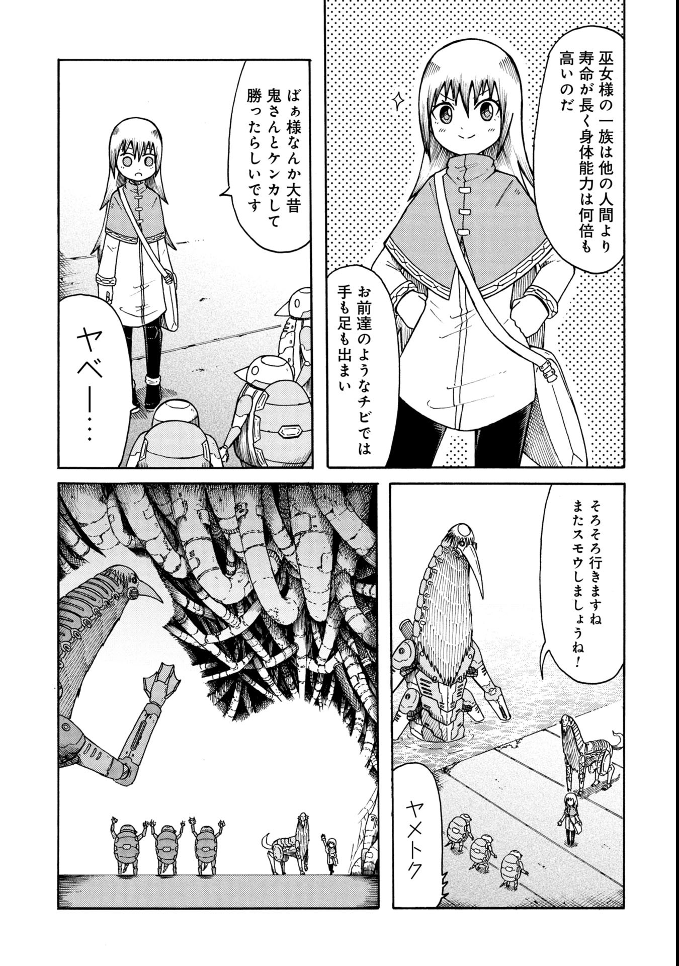 Nenokuni no Musubi no Miko - Chapter 2 - Page 23