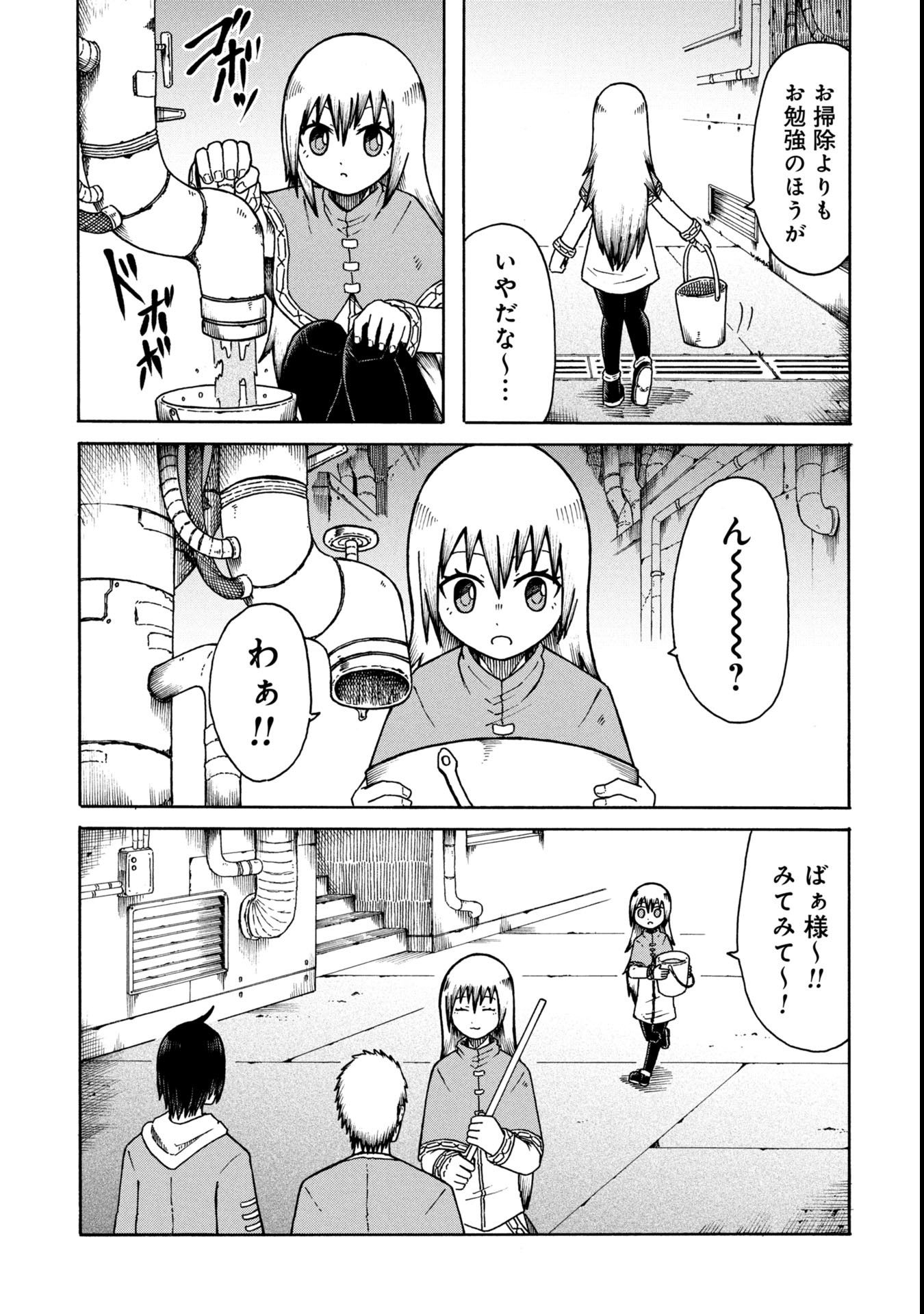 Nenokuni no Musubi no Miko - Chapter 2 - Page 3