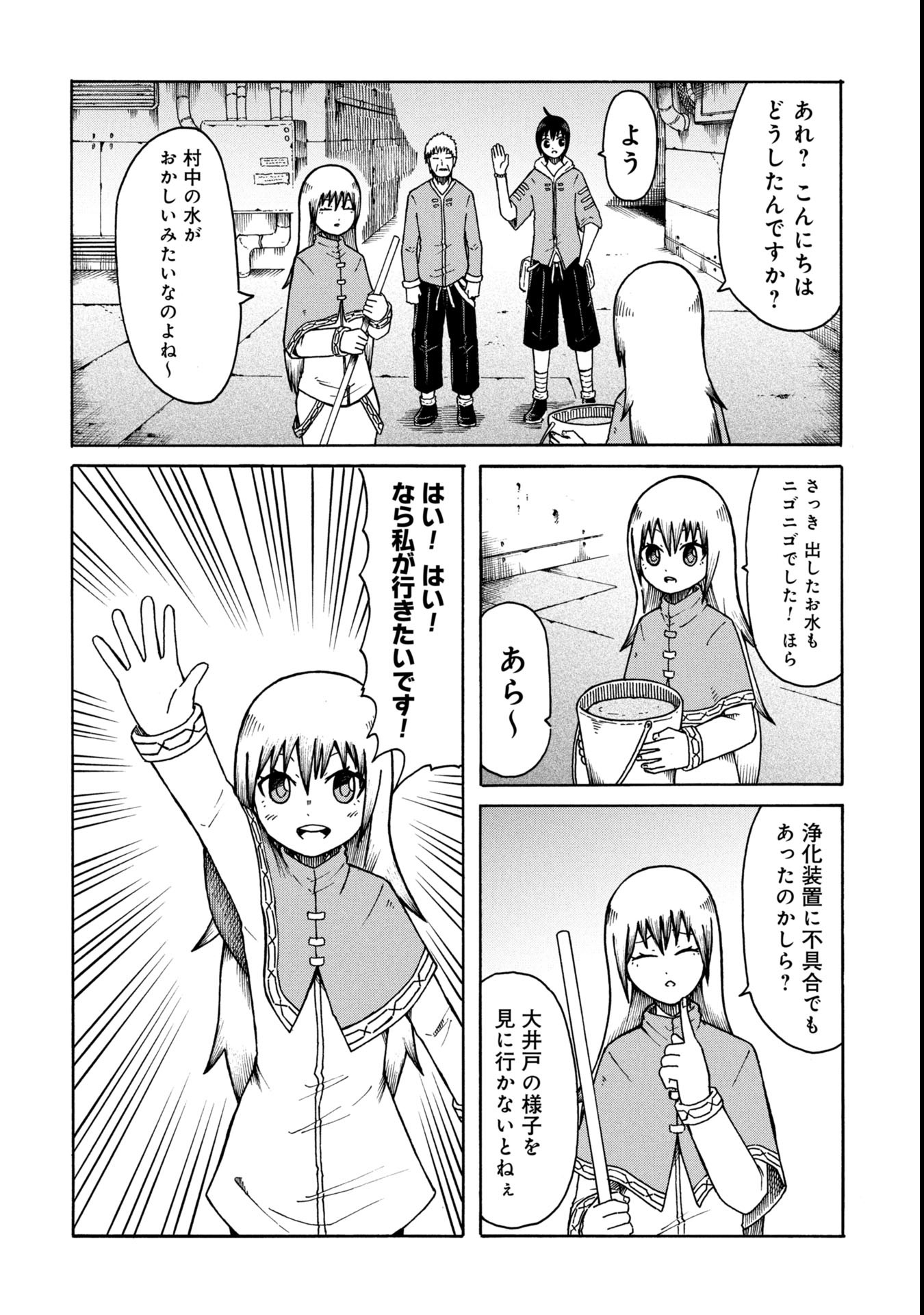 Nenokuni no Musubi no Miko - Chapter 2 - Page 4