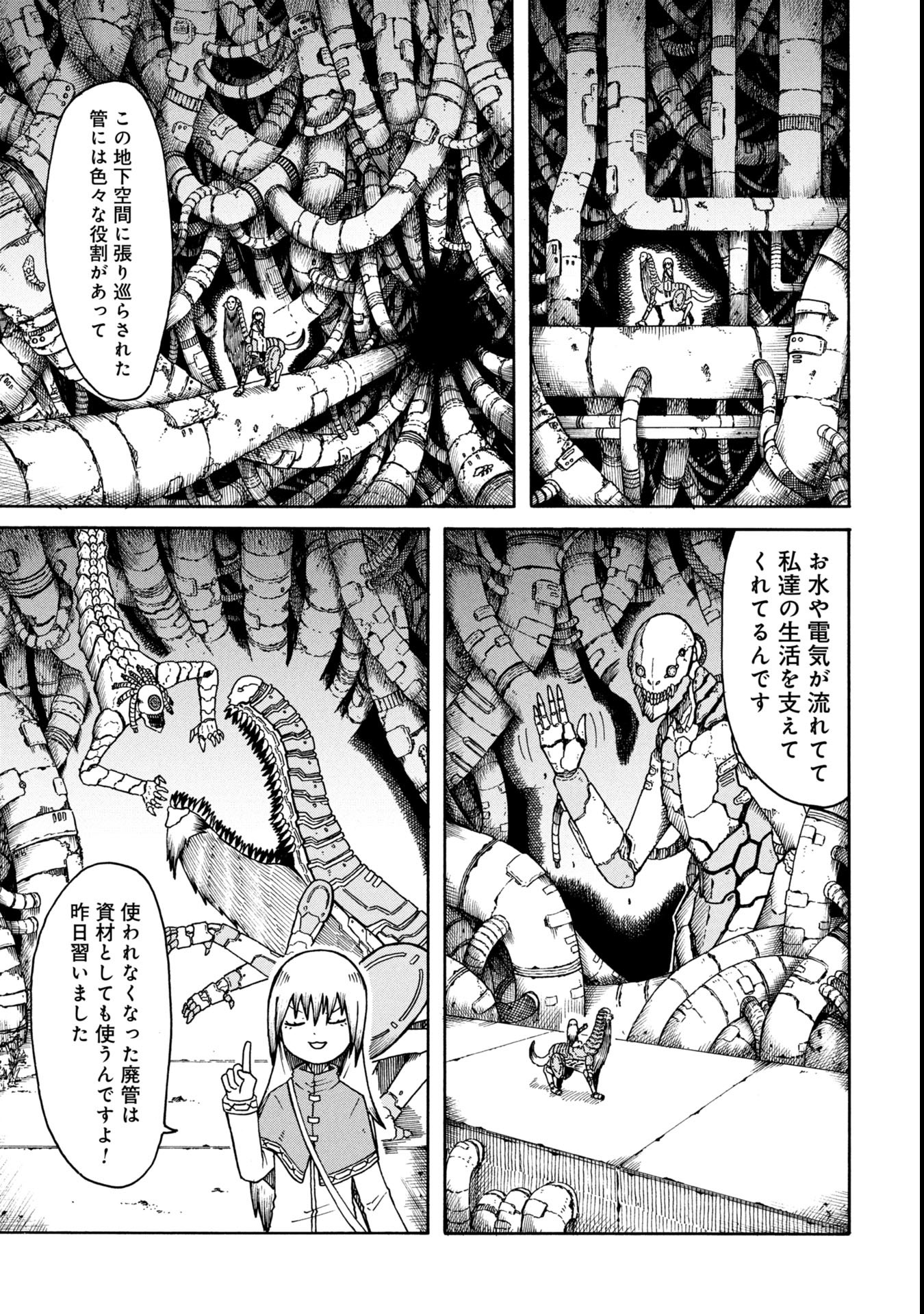 Nenokuni no Musubi no Miko - Chapter 2 - Page 7