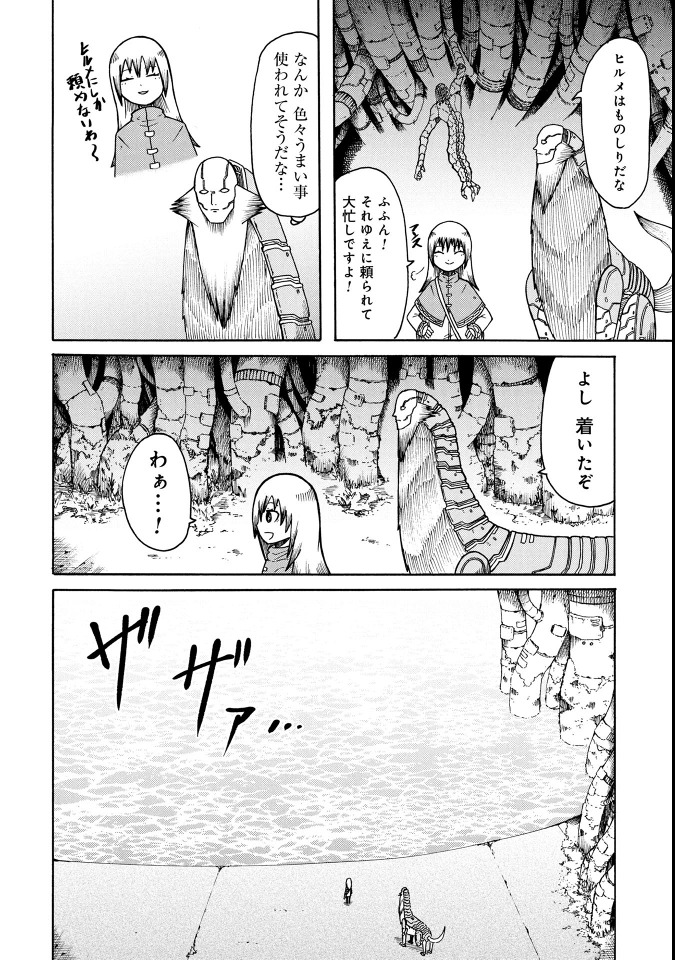 Nenokuni no Musubi no Miko - Chapter 2 - Page 8