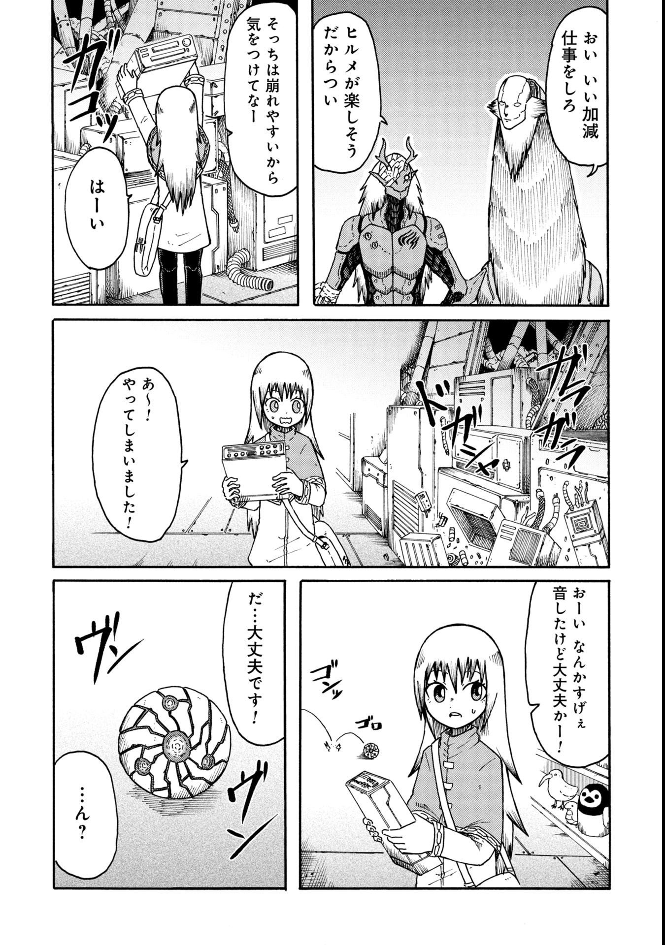 Nenokuni no Musubi no Miko - Chapter 4 - Page 10