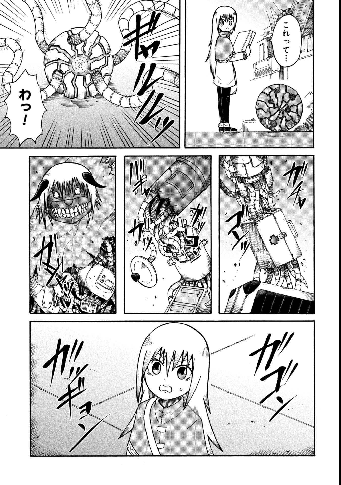Nenokuni no Musubi no Miko - Chapter 4 - Page 11