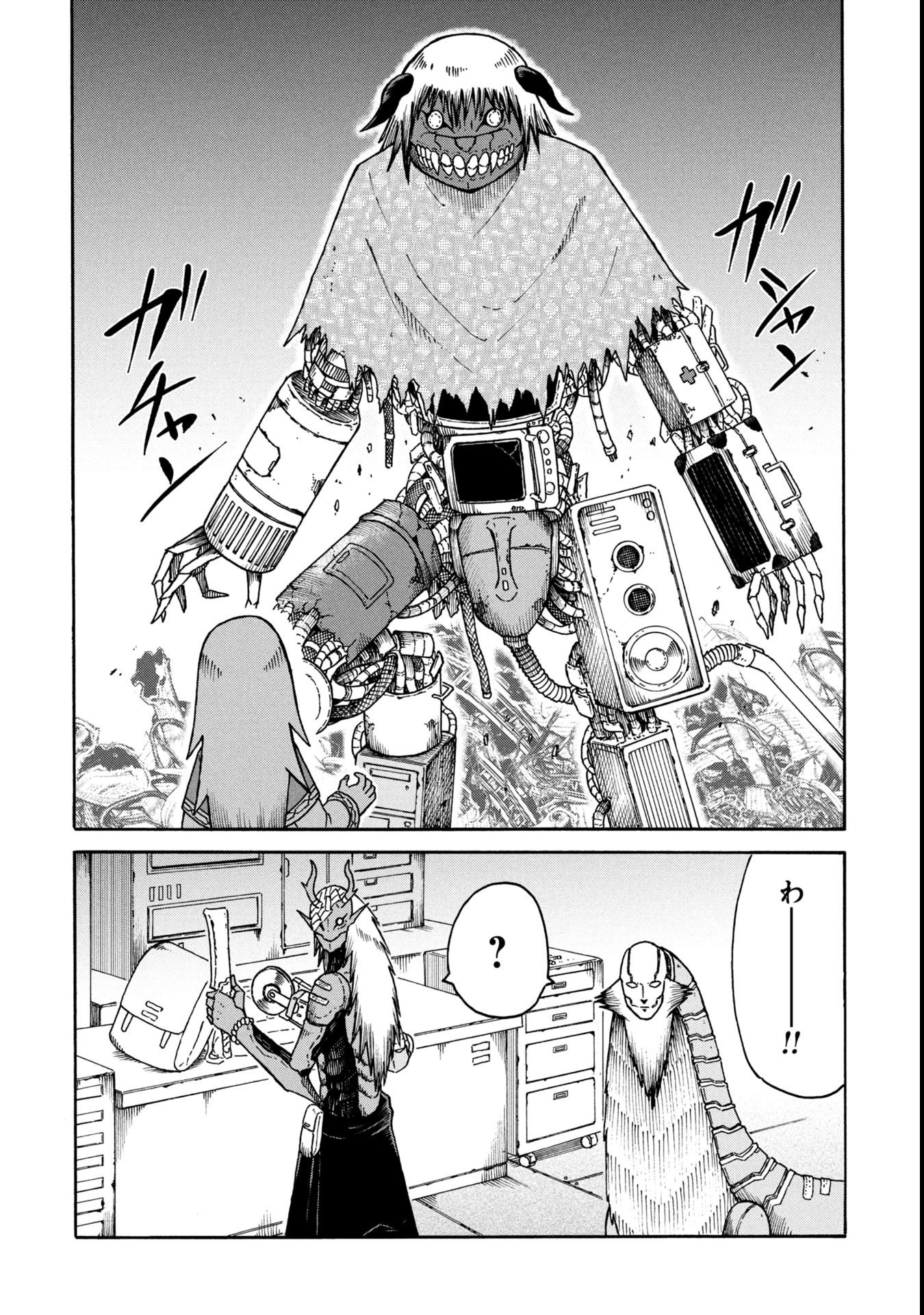 Nenokuni no Musubi no Miko - Chapter 4 - Page 12