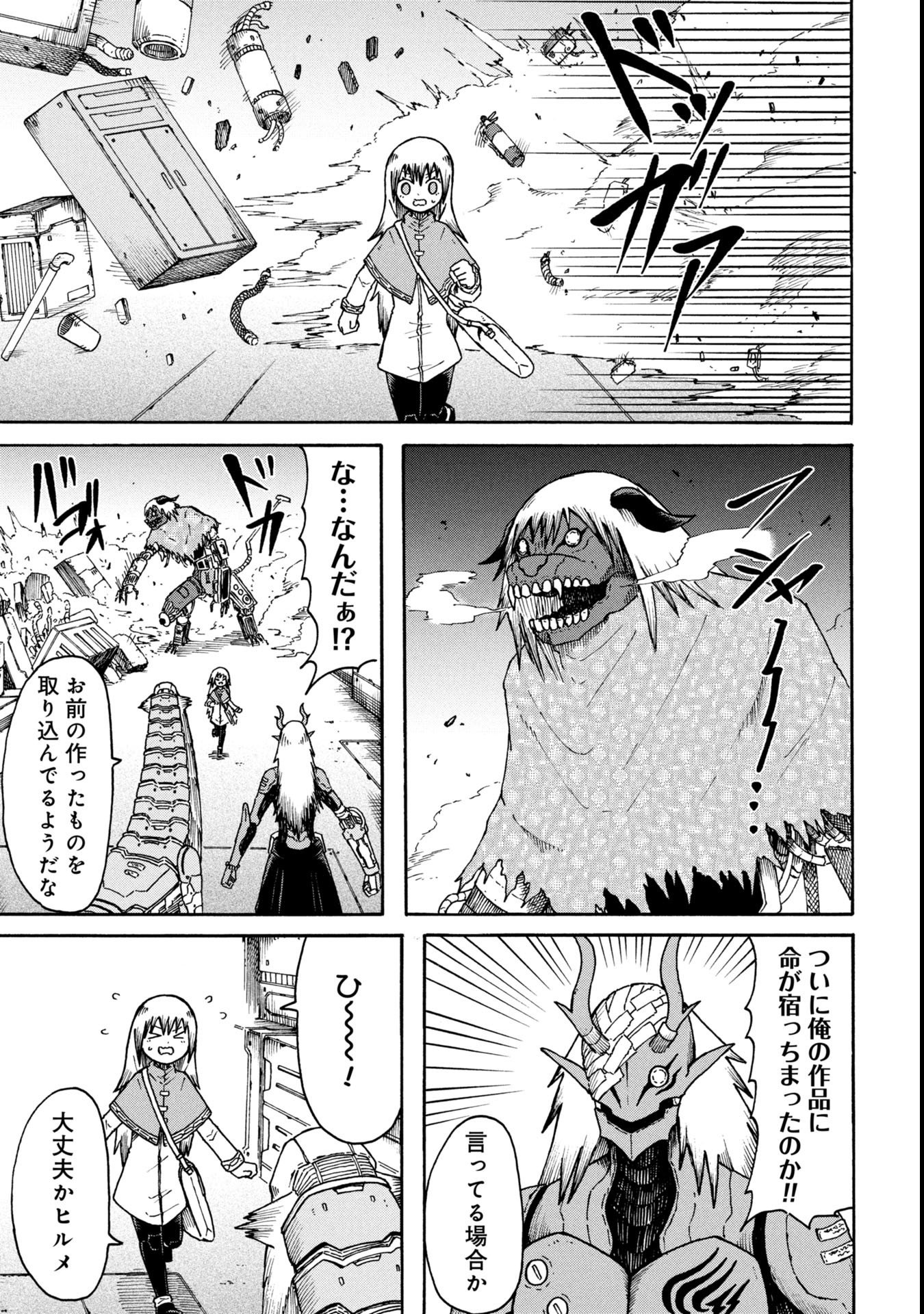 Nenokuni no Musubi no Miko - Chapter 4 - Page 13