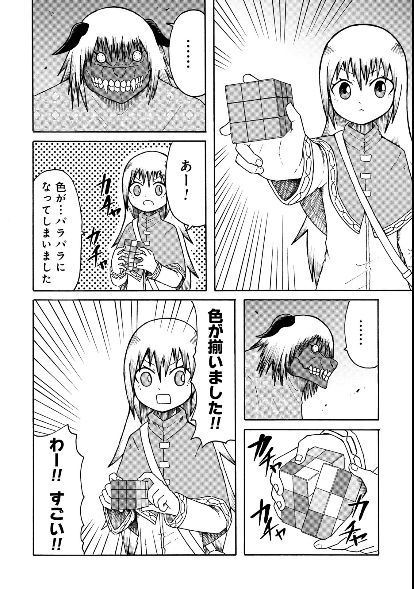 Nenokuni no Musubi no Miko - Chapter 4 - Page 16