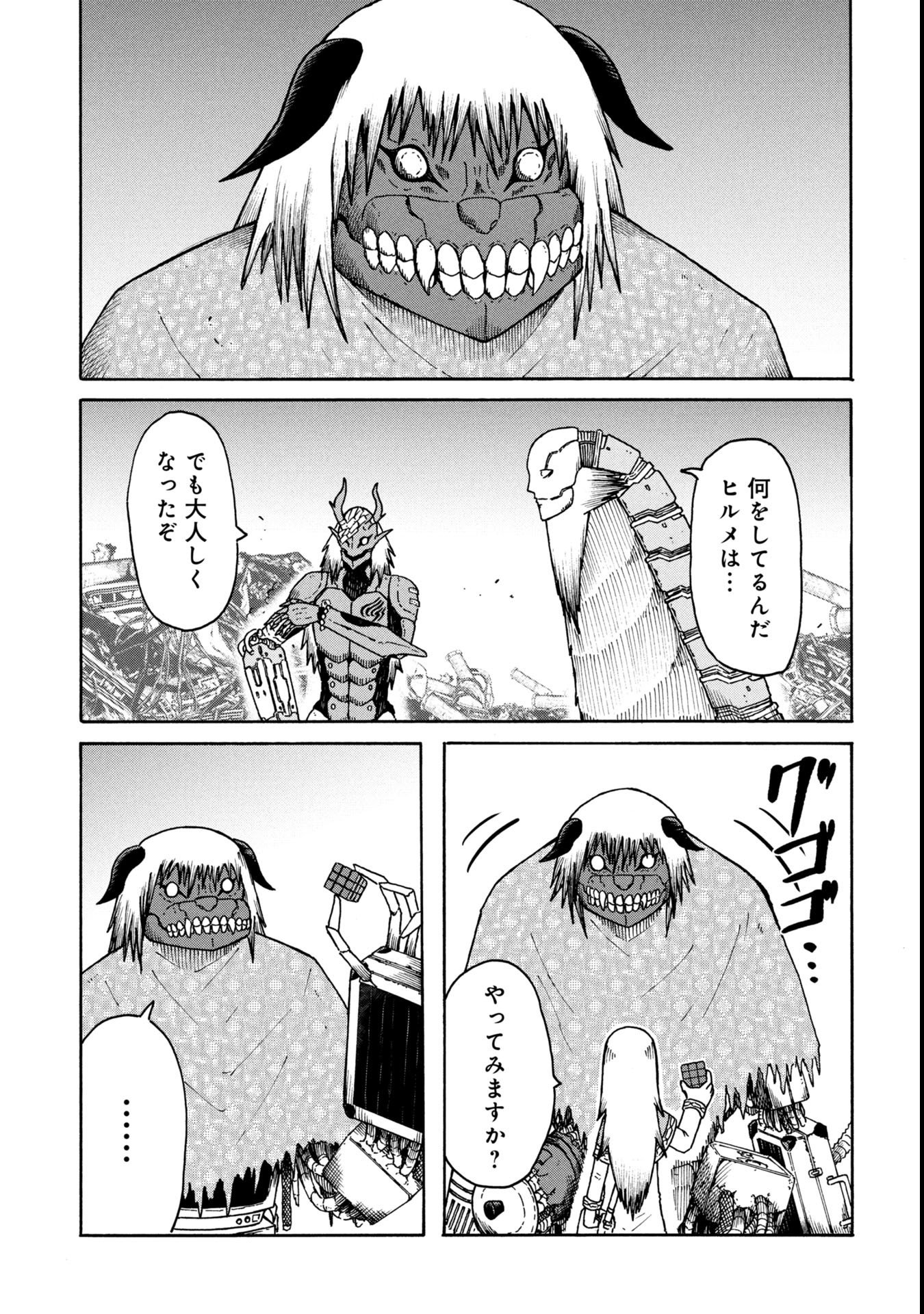 Nenokuni no Musubi no Miko - Chapter 4 - Page 17