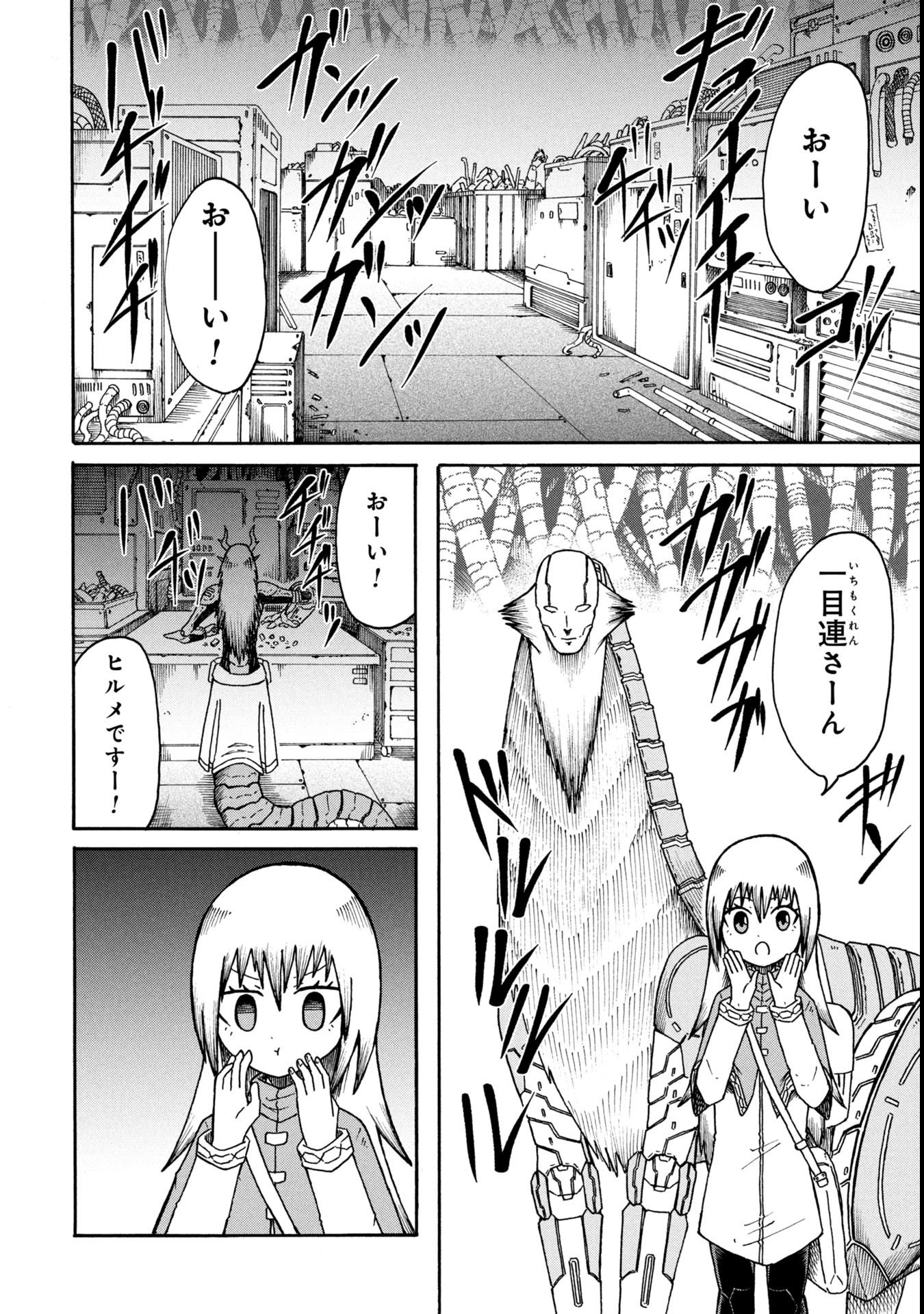Nenokuni no Musubi no Miko - Chapter 4 - Page 2