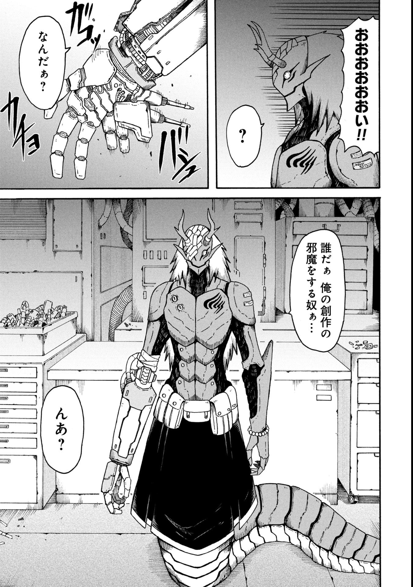 Nenokuni no Musubi no Miko - Chapter 4 - Page 3