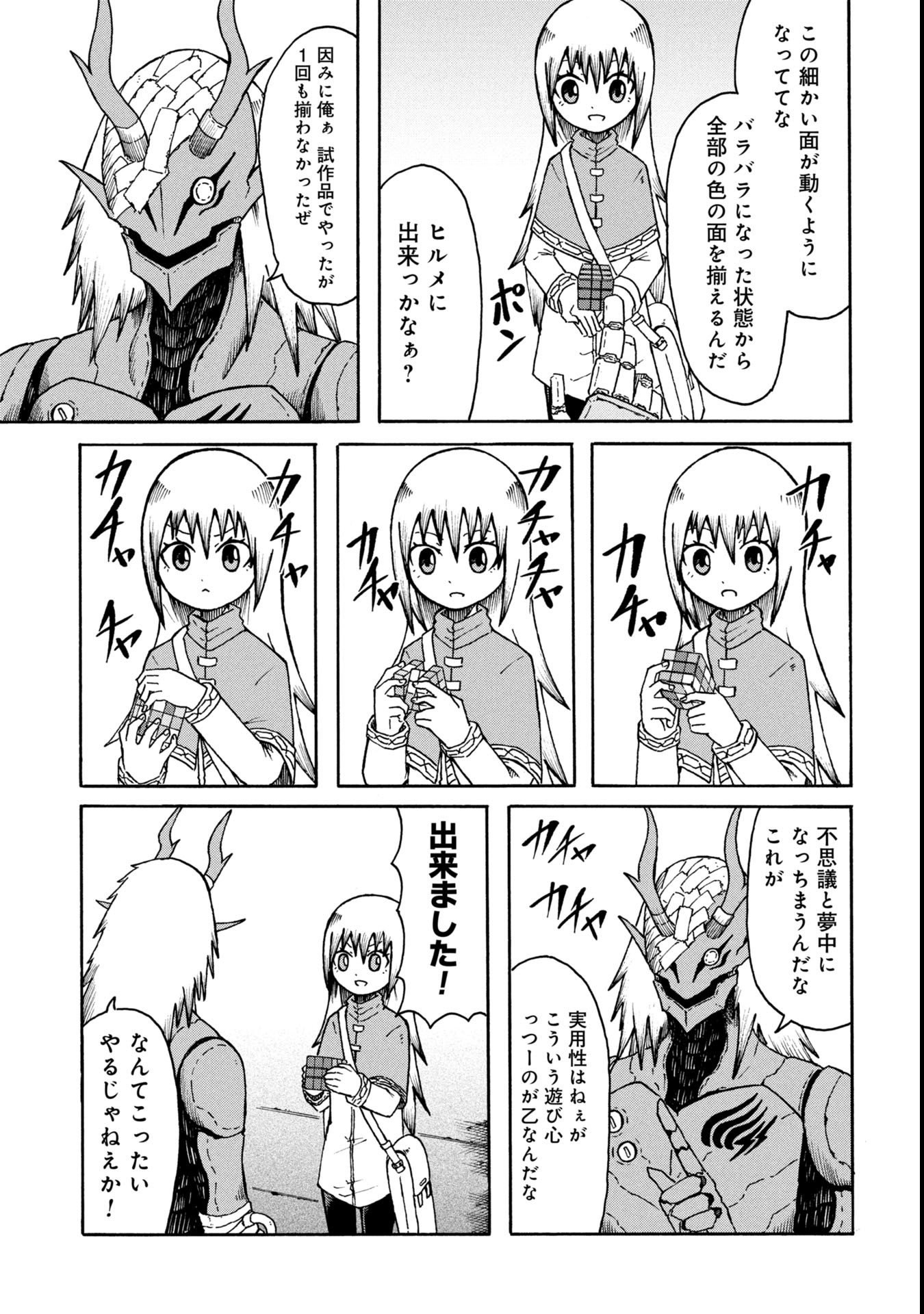 Nenokuni no Musubi no Miko - Chapter 4 - Page 5