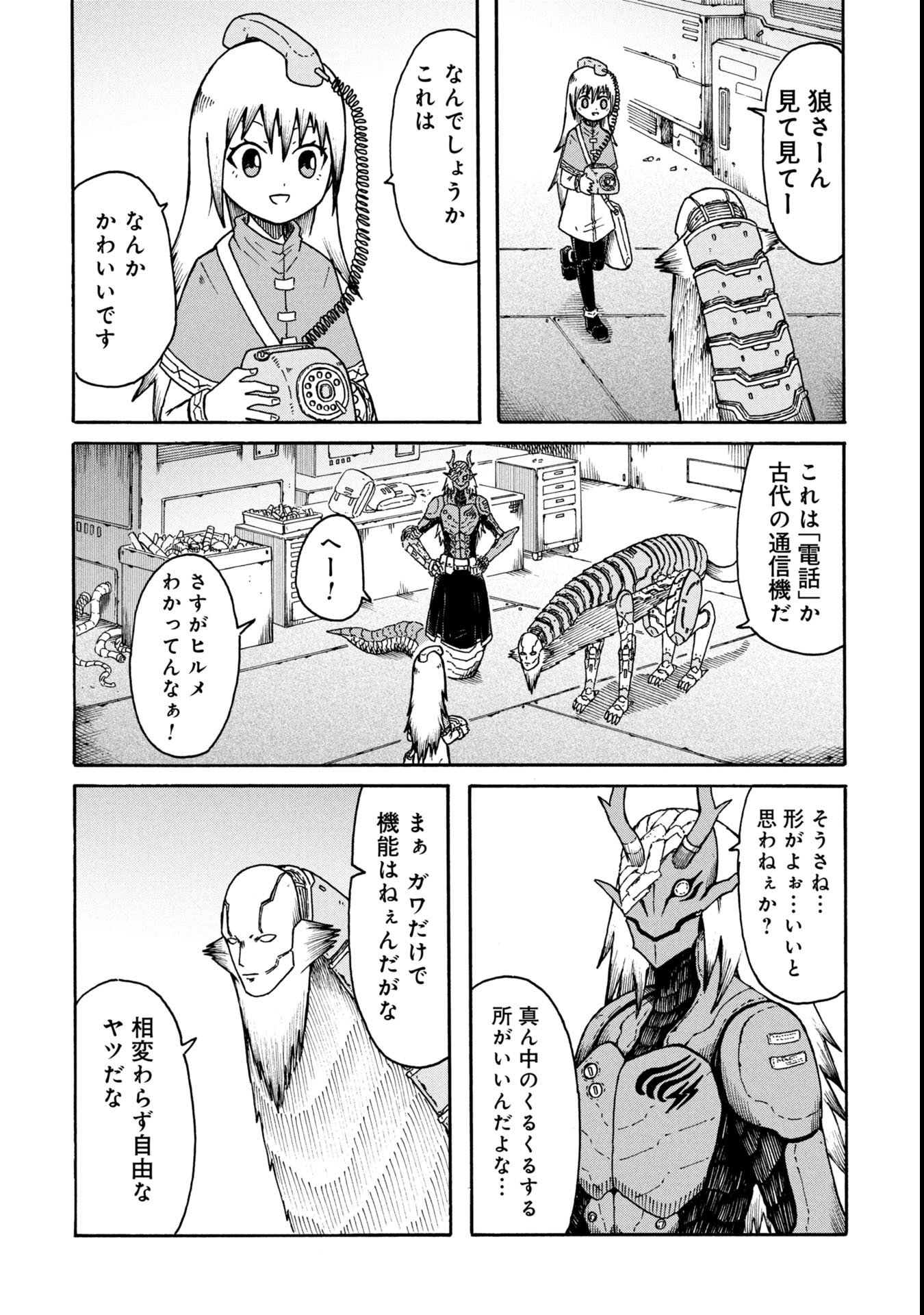 Nenokuni no Musubi no Miko - Chapter 4 - Page 8