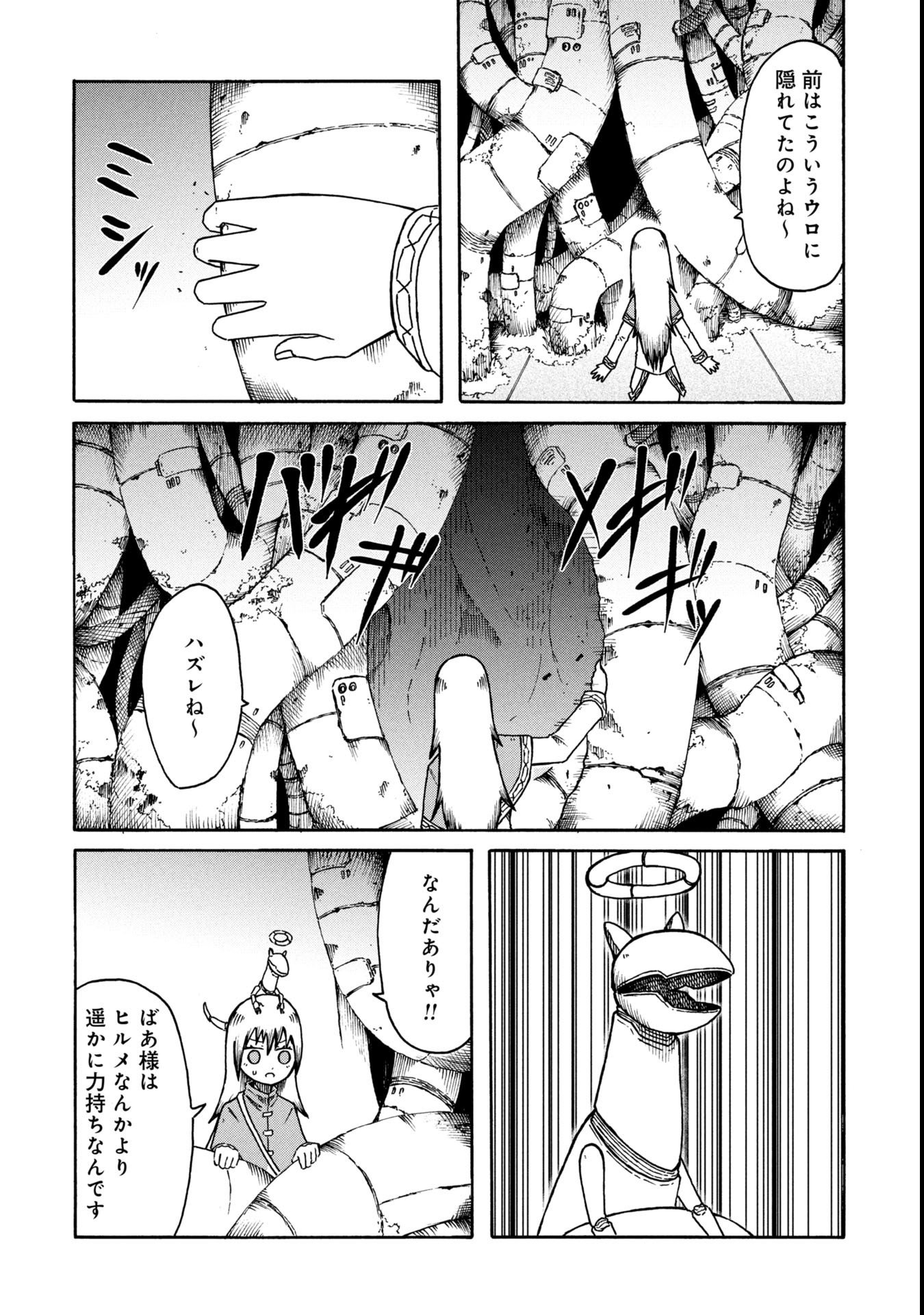 Nenokuni no Musubi no Miko - Chapter 5 - Page 10