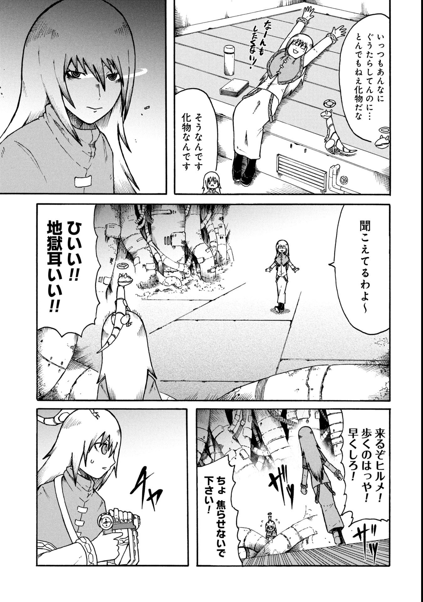 Nenokuni no Musubi no Miko - Chapter 5 - Page 11