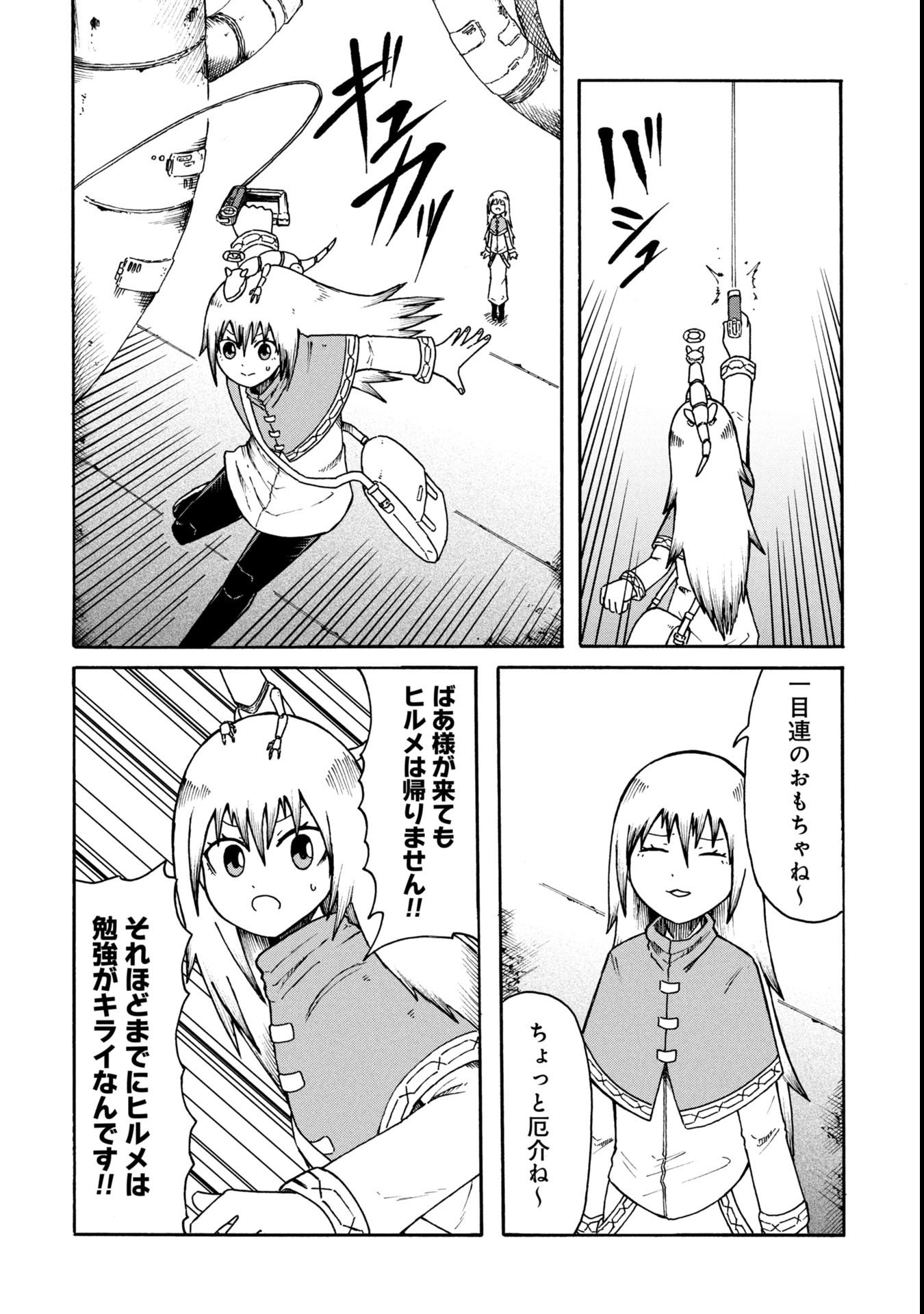 Nenokuni no Musubi no Miko - Chapter 5 - Page 12