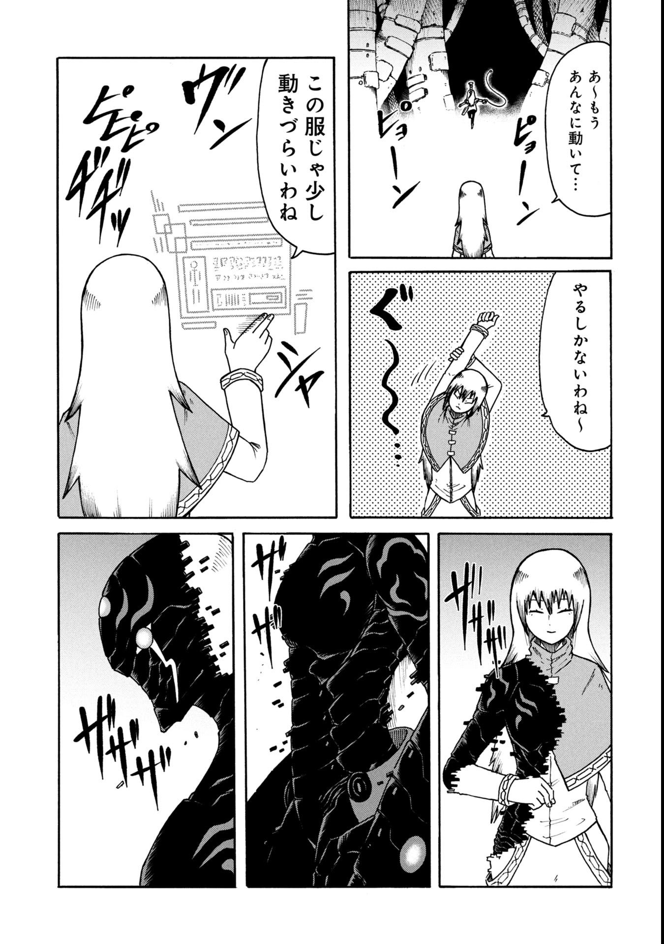 Nenokuni no Musubi no Miko - Chapter 5 - Page 13