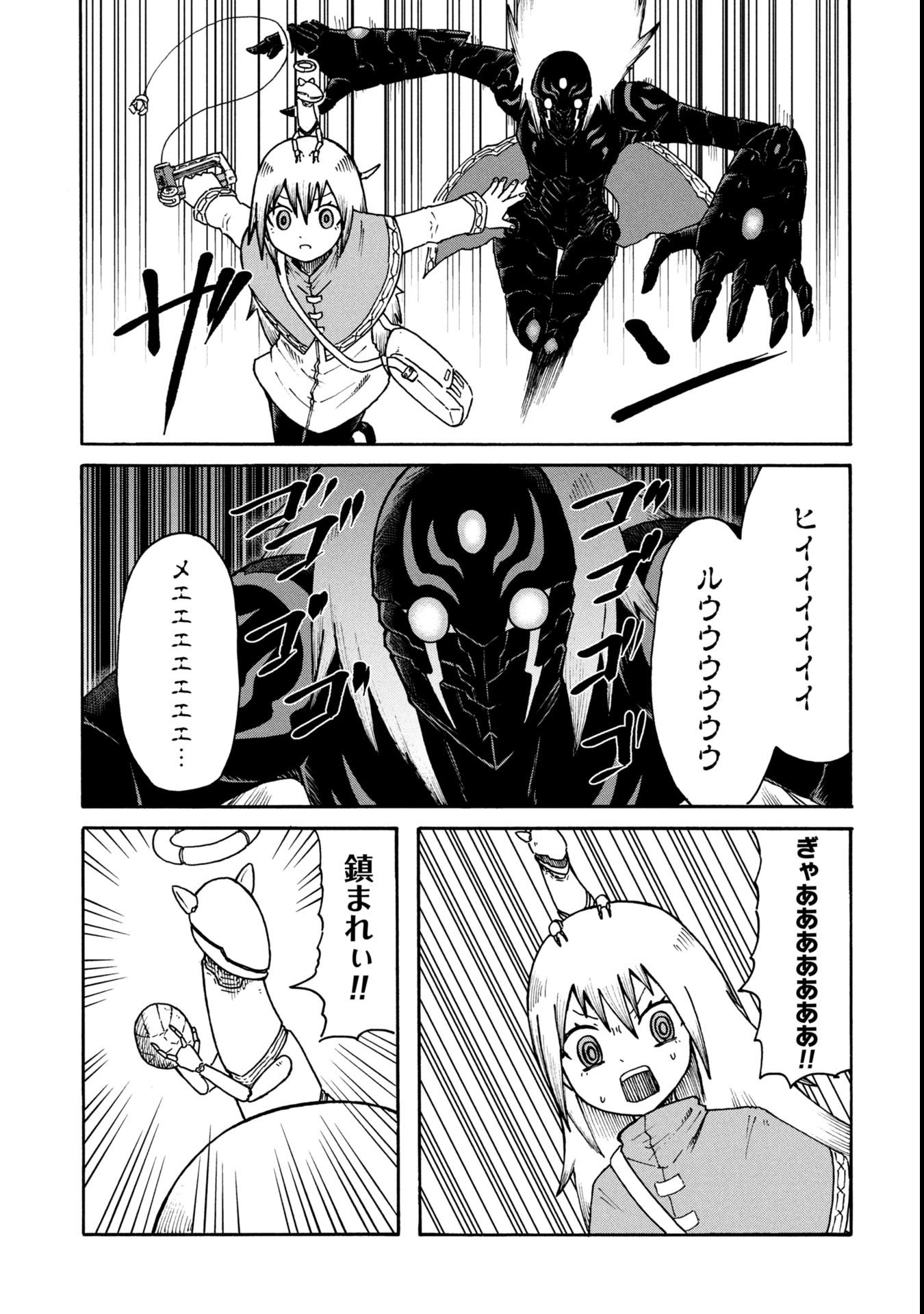 Nenokuni no Musubi no Miko - Chapter 5 - Page 15