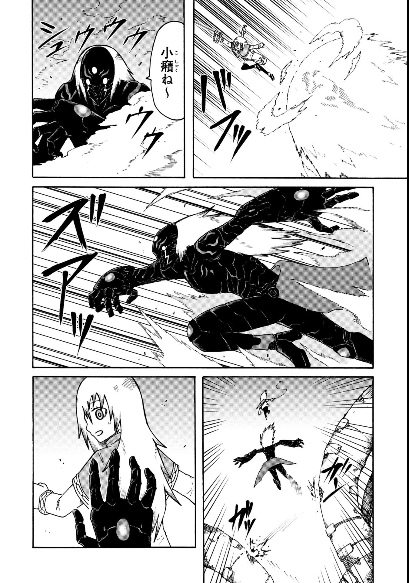 Nenokuni no Musubi no Miko - Chapter 5 - Page 16