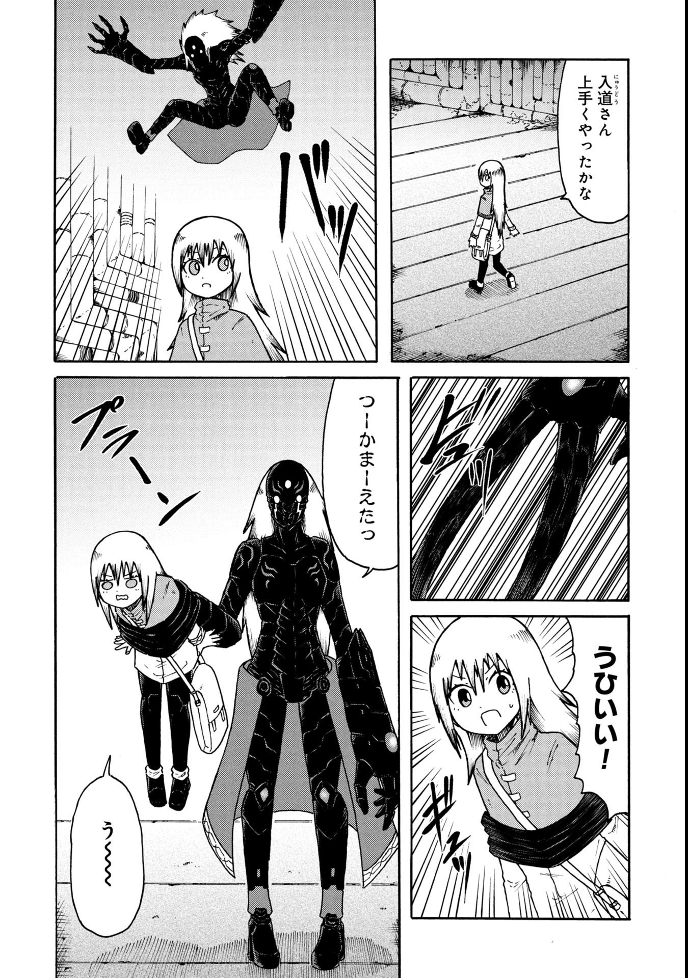 Nenokuni no Musubi no Miko - Chapter 5 - Page 18