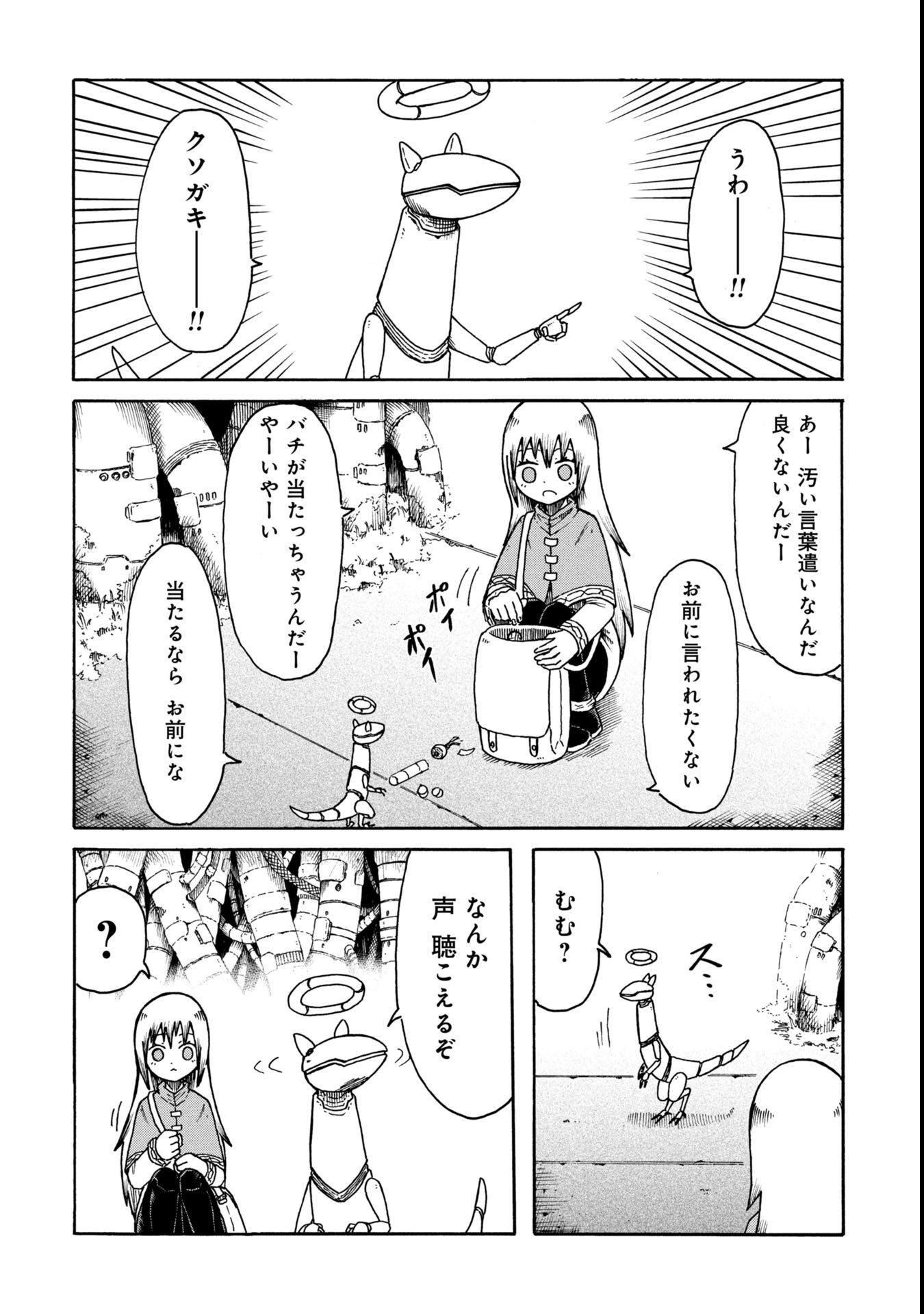 Nenokuni no Musubi no Miko - Chapter 5 - Page 6