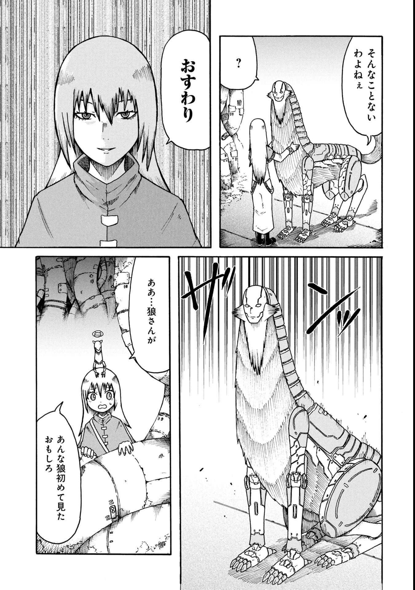 Nenokuni no Musubi no Miko - Chapter 5 - Page 9