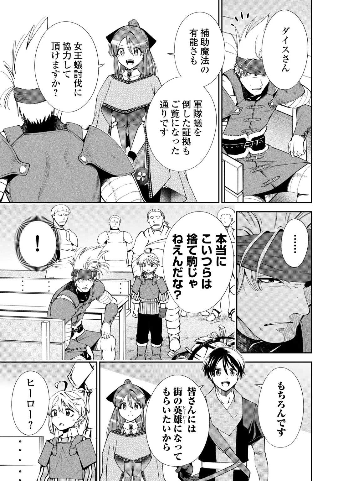 Neratte Tsuihou sareta Sousei Mahoutsukai wa Isekai wo Ouka suru - Chapter 17 - Page 11