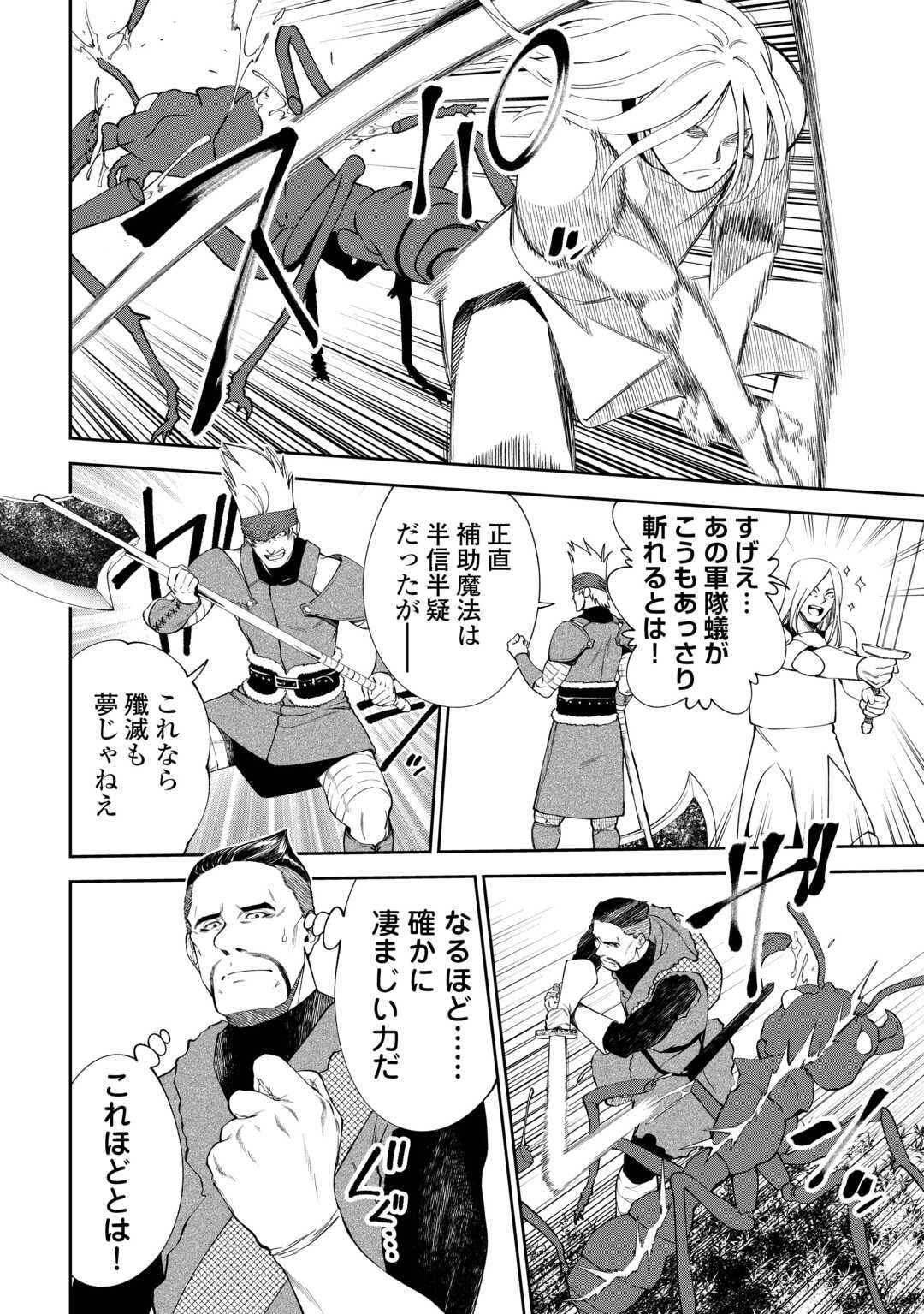 Neratte Tsuihou sareta Sousei Mahoutsukai wa Isekai wo Ouka suru - Chapter 17 - Page 20