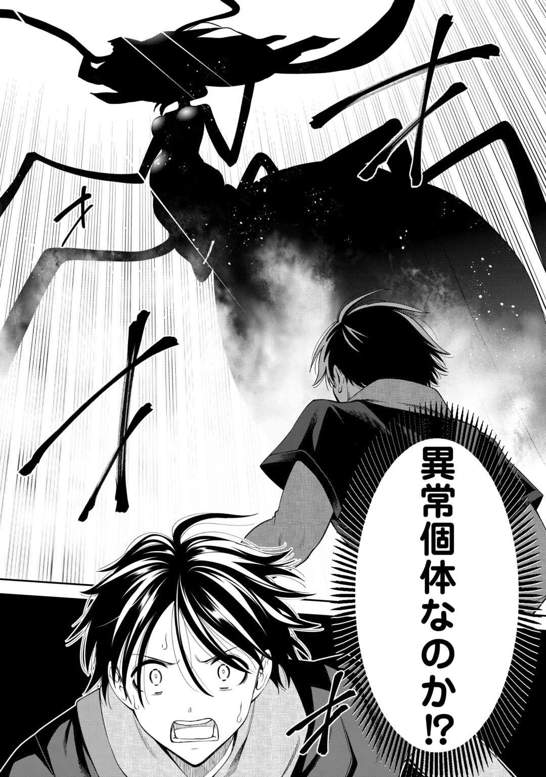 Neratte Tsuihou sareta Sousei Mahoutsukai wa Isekai wo Ouka suru - Chapter 17 - Page 24