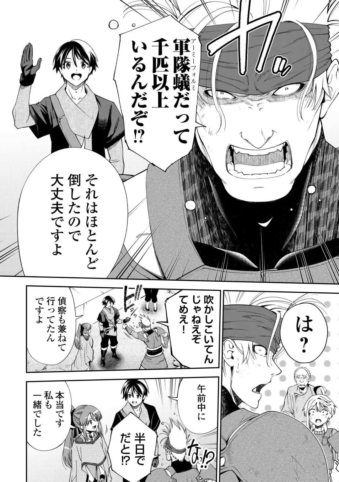 Neratte Tsuihou sareta Sousei Mahoutsukai wa Isekai wo Ouka suru - Chapter 17 - Page 8