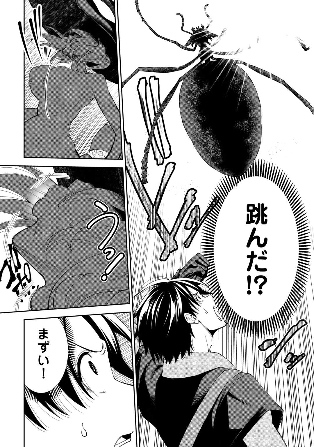 Neratte Tsuihou sareta Sousei Mahoutsukai wa Isekai wo Ouka suru - Chapter 18 - Page 10