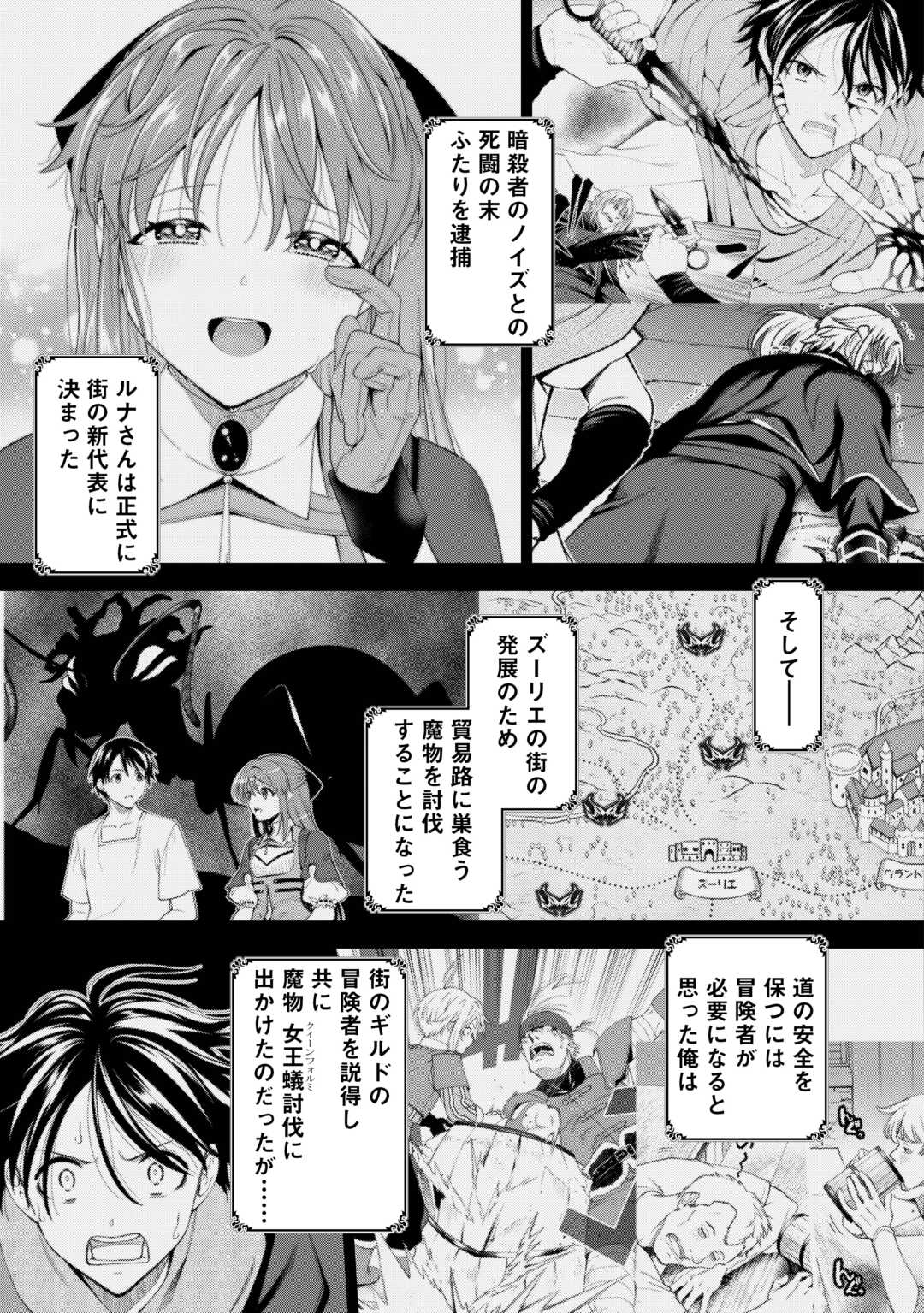 Neratte Tsuihou sareta Sousei Mahoutsukai wa Isekai wo Ouka suru - Chapter 18 - Page 3