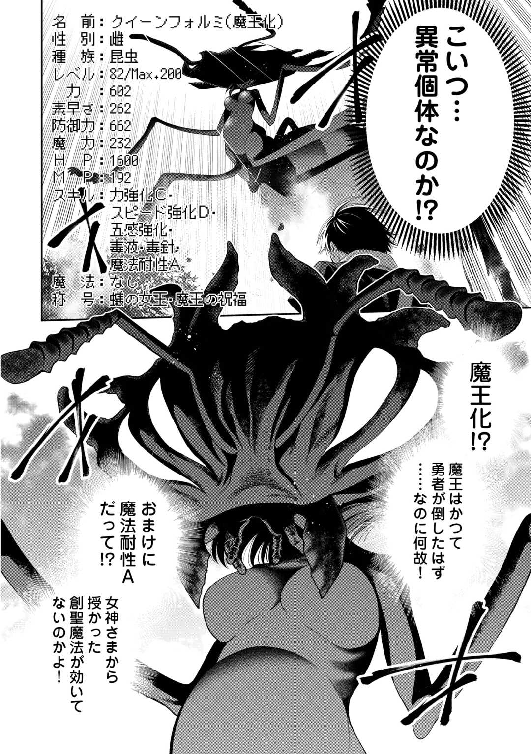 Neratte Tsuihou sareta Sousei Mahoutsukai wa Isekai wo Ouka suru - Chapter 18 - Page 4