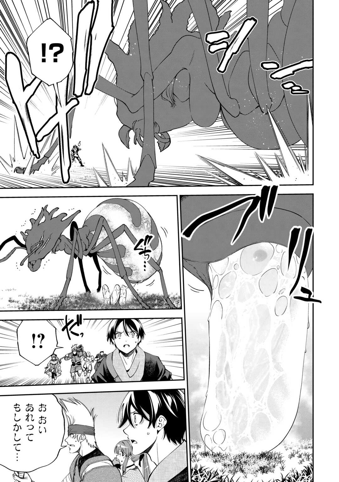 Neratte Tsuihou sareta Sousei Mahoutsukai wa Isekai wo Ouka suru - Chapter 18 - Page 5