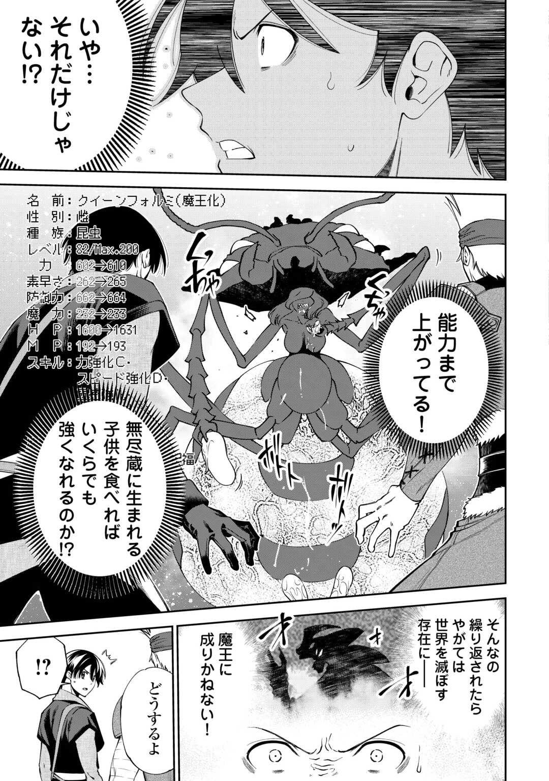 Neratte Tsuihou sareta Sousei Mahoutsukai wa Isekai wo Ouka suru - Chapter 18 - Page 7