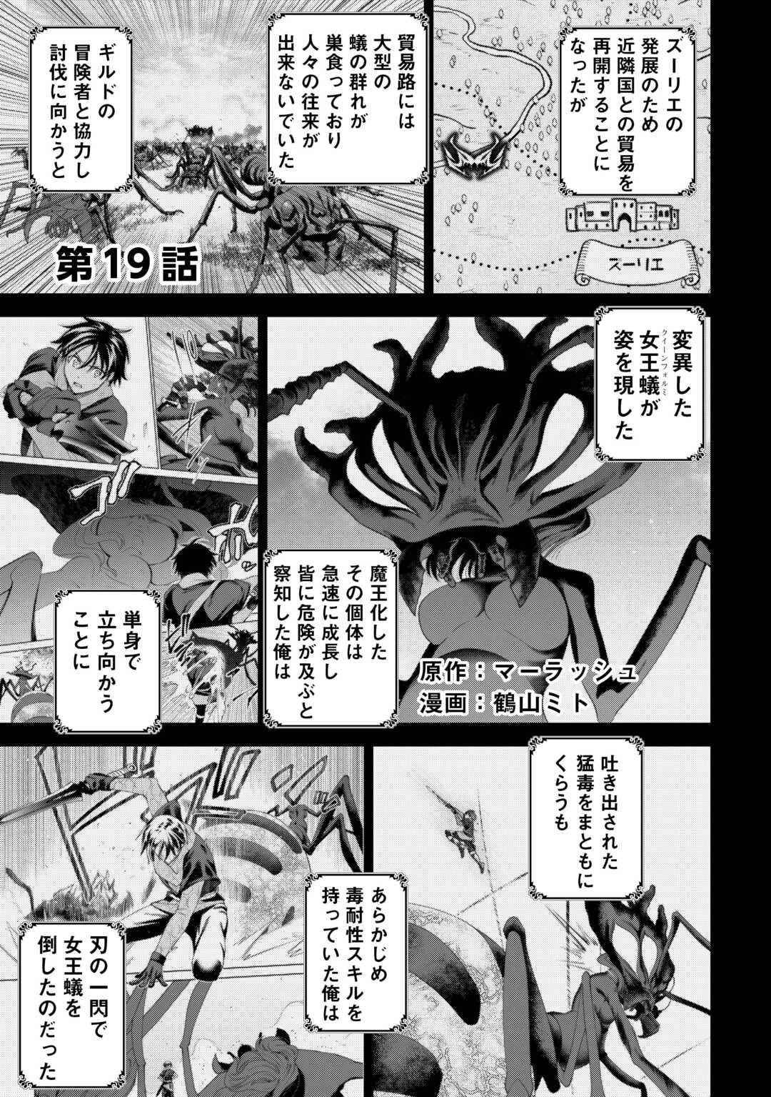 Neratte Tsuihou sareta Sousei Mahoutsukai wa Isekai wo Ouka suru - Chapter 19 - Page 1