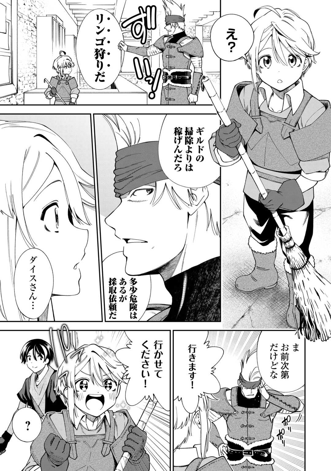 Neratte Tsuihou sareta Sousei Mahoutsukai wa Isekai wo Ouka suru - Chapter 19 - Page 11