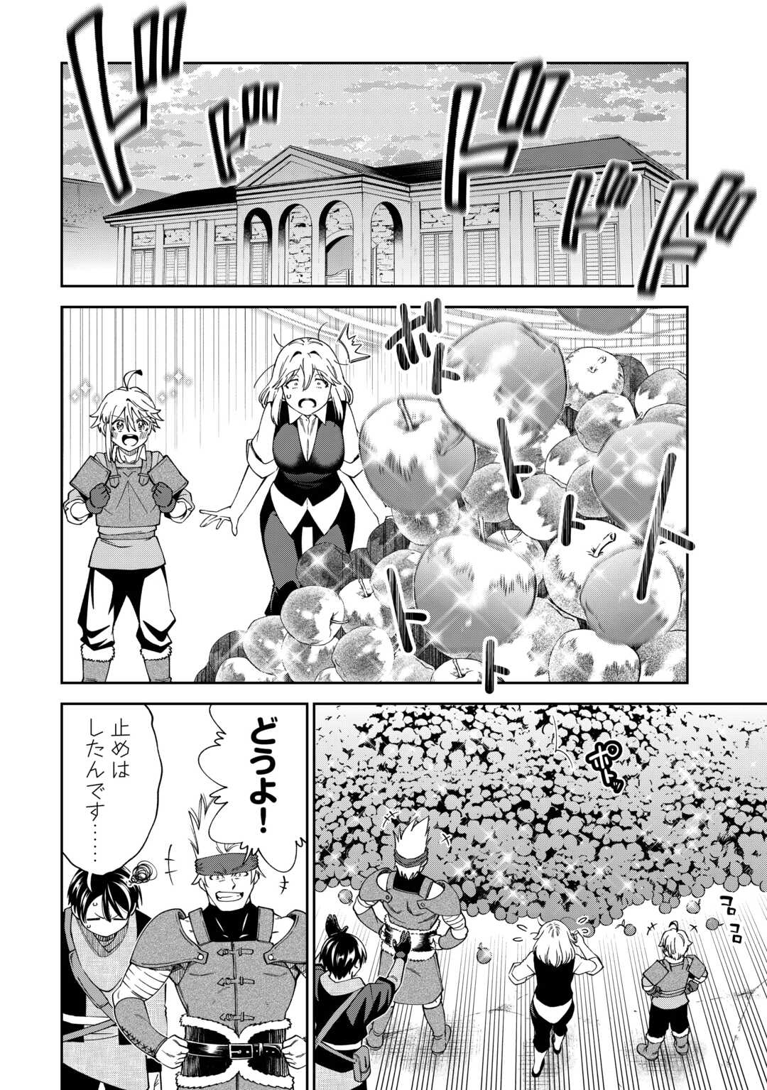 Neratte Tsuihou sareta Sousei Mahoutsukai wa Isekai wo Ouka suru - Chapter 19 - Page 16