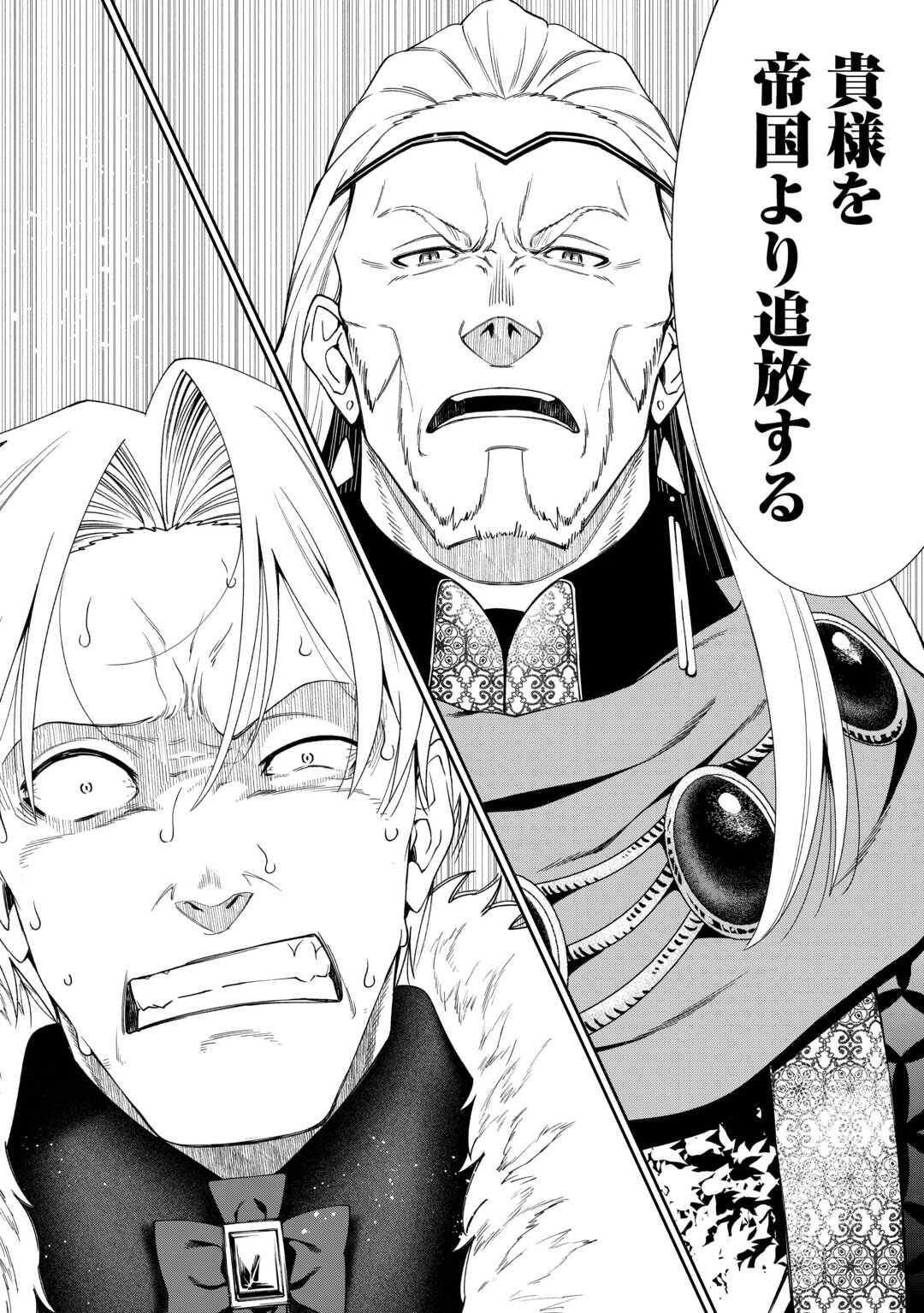 Neratte Tsuihou sareta Sousei Mahoutsukai wa Isekai wo Ouka suru - Chapter 19 - Page 24