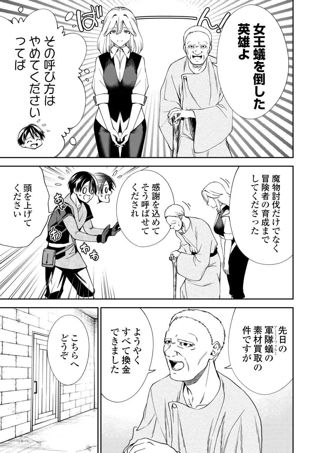 Neratte Tsuihou sareta Sousei Mahoutsukai wa Isekai wo Ouka suru - Chapter 19 - Page 9